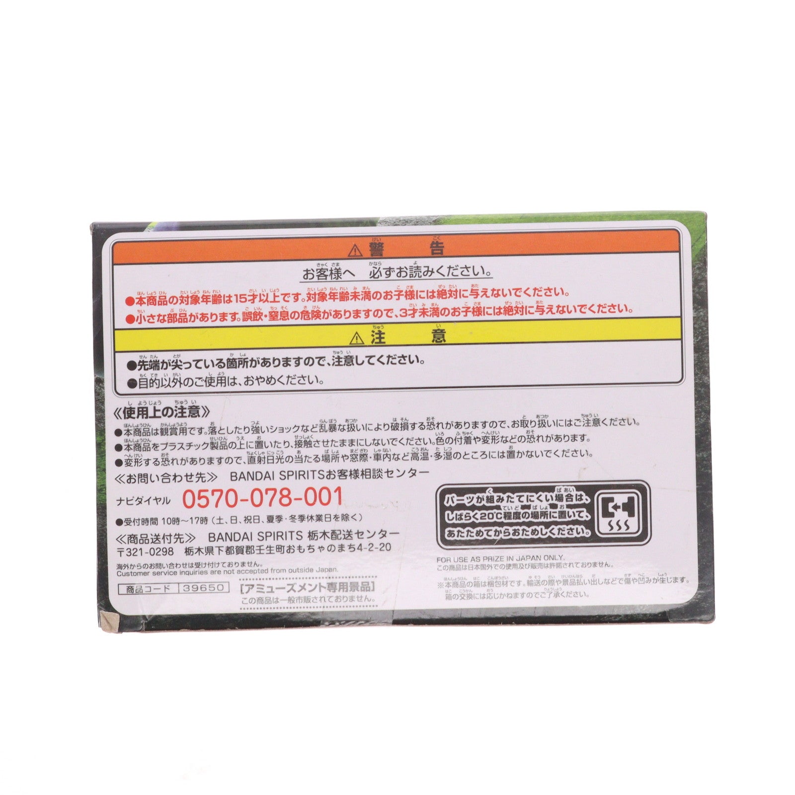 【中古即納】[FIG] 超サイヤ人ブロリー ドラゴンボール超(スーパー) ブロリー MATCH MAKERS -SUPER SAIYAN BROLY- フィギュア(39650) バンプレスト(20190930)