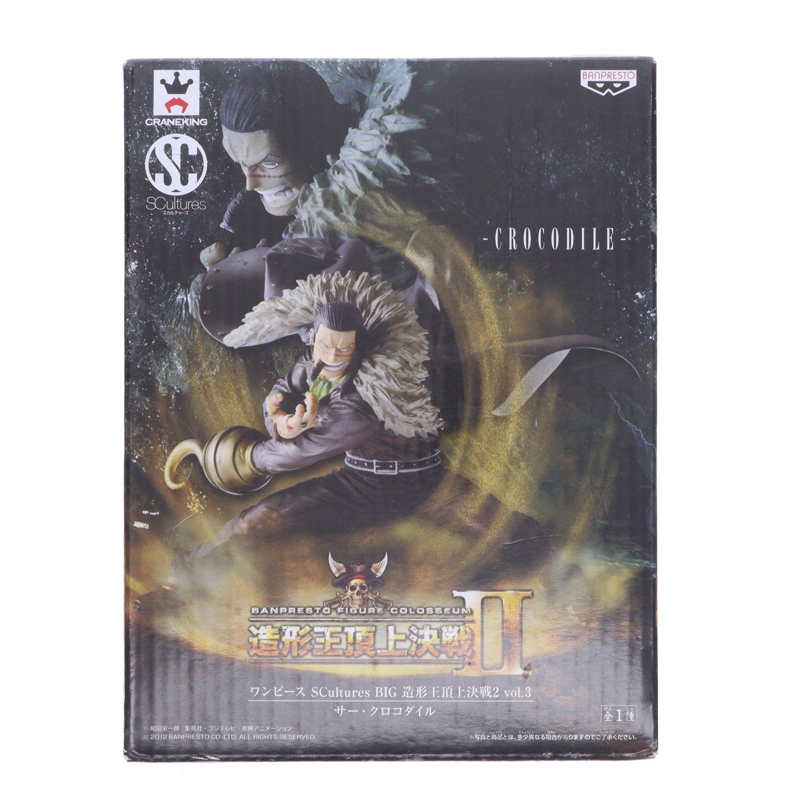 【中古即納】[FIG] サー・クロコダイル SCultures BIG 造形王頂上決戦2 vol.3 ONE PIECE(ワンピース) フィギュア プライズ(48605) バンプレスト(20131010)