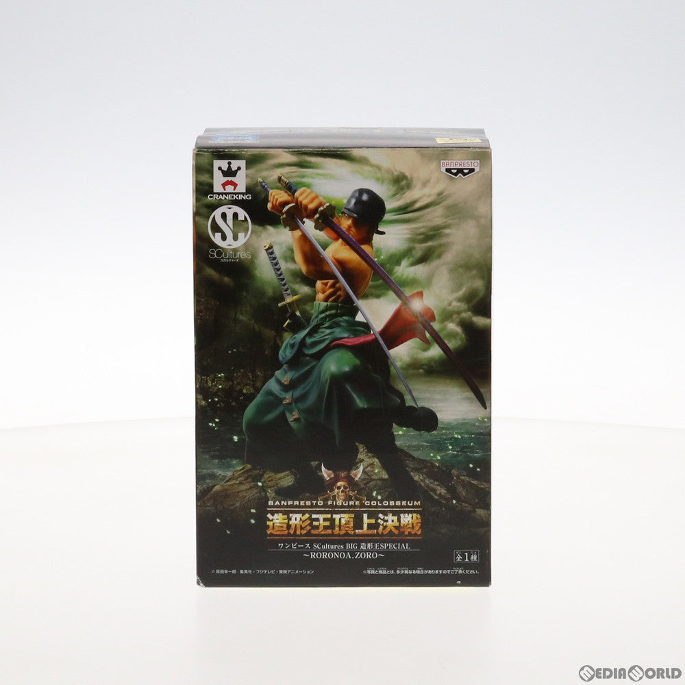 【中古即納】[FIG] ロロノア・ゾロ ワンピース SCultures BIG 造形王SPECIAL ～RORONOA.ZORO～ ONE PIECE フィギュア プライズ(48522) バンプレスト(20130810)