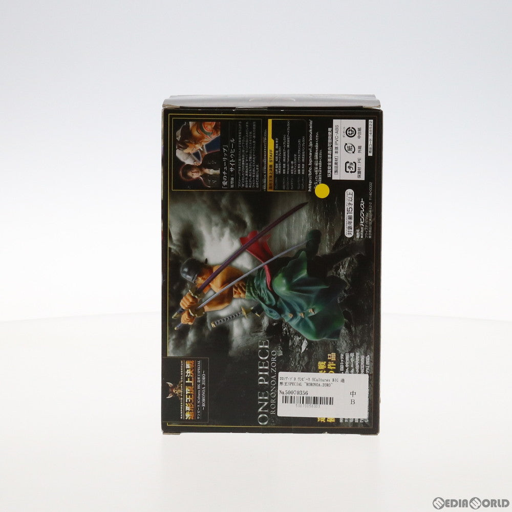 【中古即納】[FIG] ロロノア・ゾロ ワンピース SCultures BIG 造形王SPECIAL ～RORONOA.ZORO～ ONE PIECE フィギュア プライズ(48522) バンプレスト(20130810)