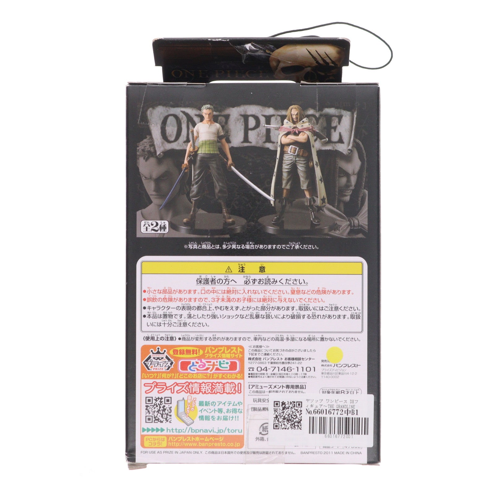 【中古即納】[FIG] ヤソップ ワンピース DXフィギュア～THE GRANDLINE MEN～vol.9 ONE PIECE プライズ(47502) バンプレスト(20110930)