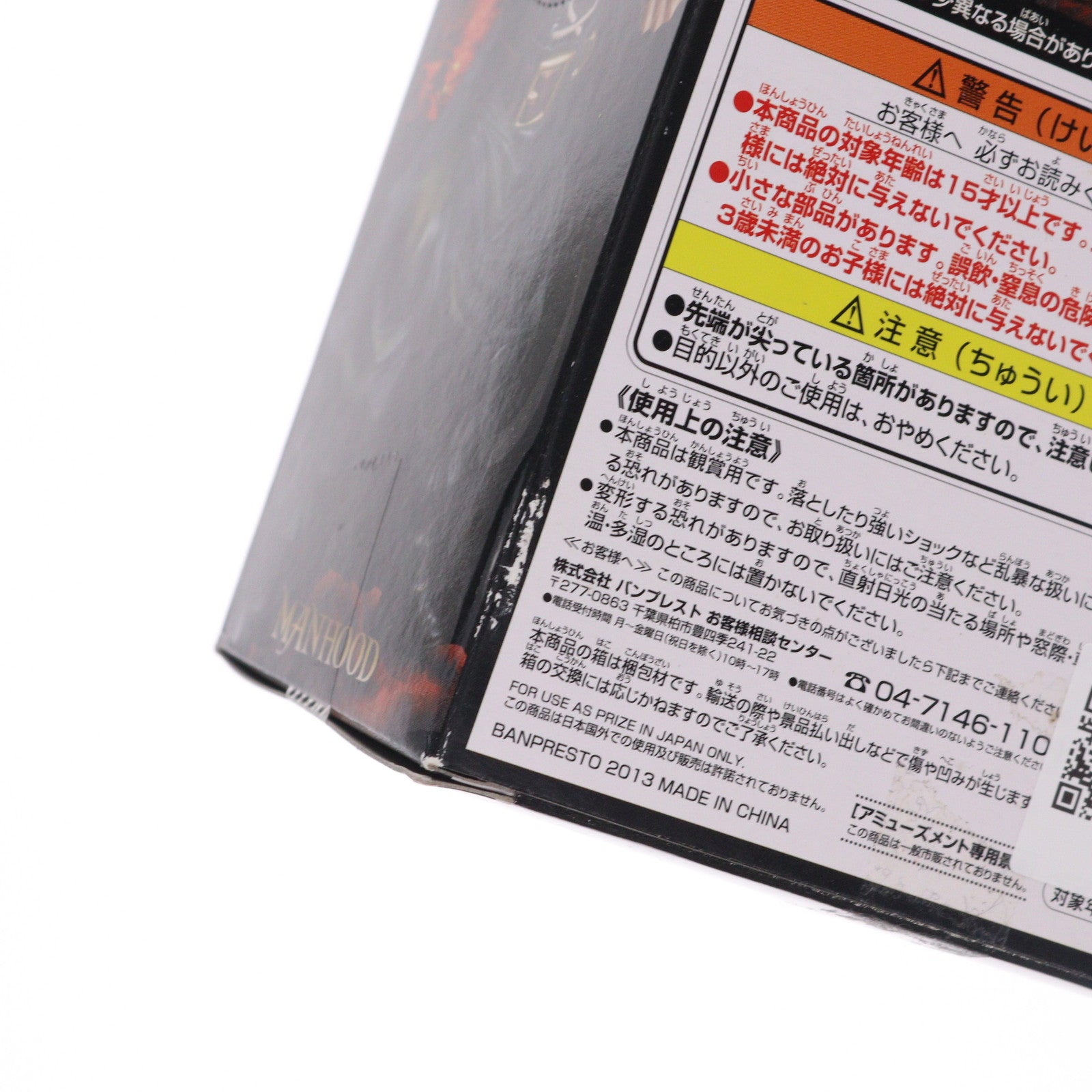 【中古即納】[FIG] ゼット ONE PIECE(ワンピース) FILM Z DXF MANHOOD-ZETTO- フィギュア プライズ(48645) バンプレスト(20131120)