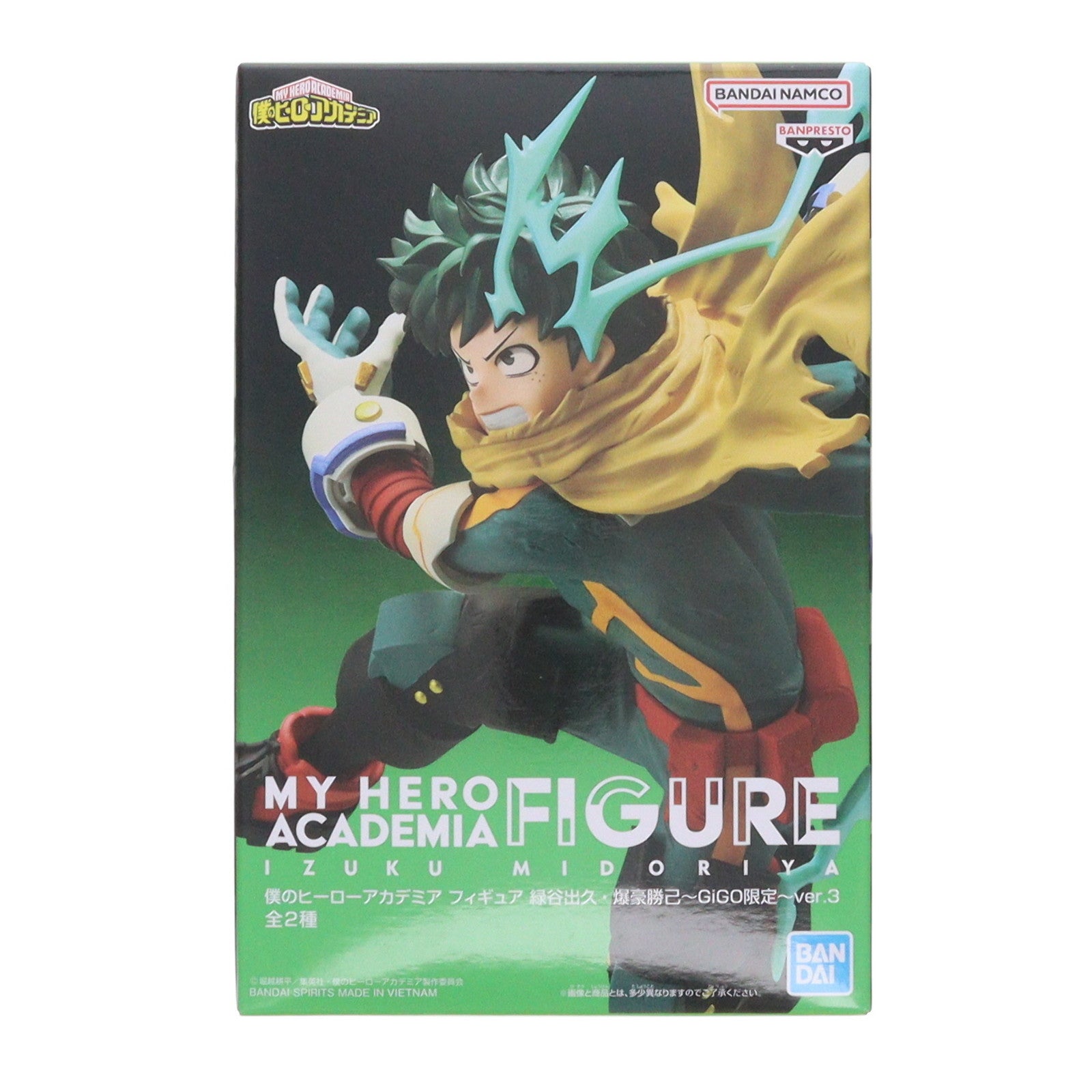 【中古即納】[FIG] 緑谷出久(みどりやいずく) 僕のヒーローアカデミア フィギュア 緑谷出久・爆豪勝己 ～GiGO限定～ ver.3 プライズ(2790354) バンプレスト(20250922)
