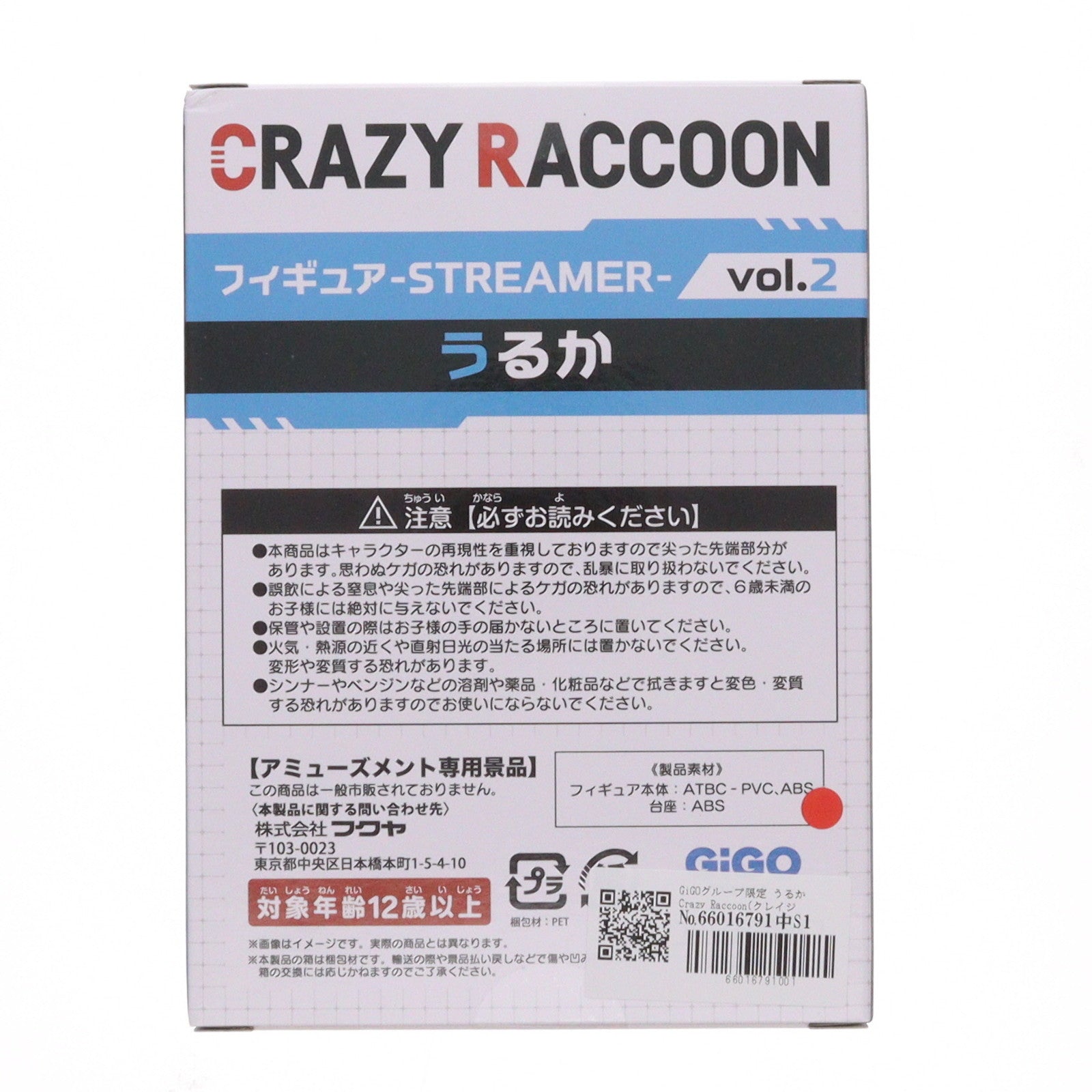 【中古即納】[FIG] GiGOグループ限定 うるか Crazy Raccoon(クレイジーラクーン) フィギュア-STREAMER-Vol.2 ～GiGOグループのお店限定～ プライズ フクヤ(20251018)
