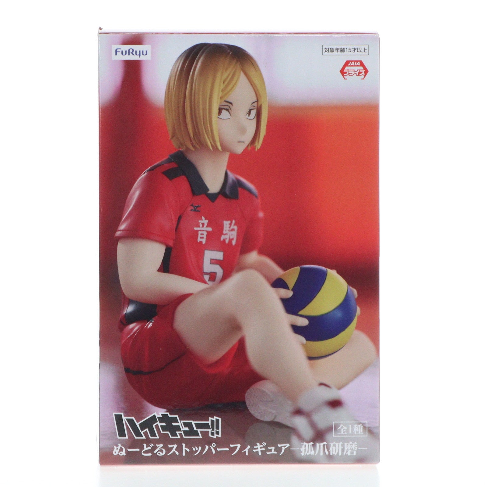 【中古即納】[FIG] 孤爪研磨(こづめけんま) ハイキュー!! ぬーどるストッパーフィギュア-孤爪研磨- プライズ(AMU-PRZ16237) フリュー(20240220)