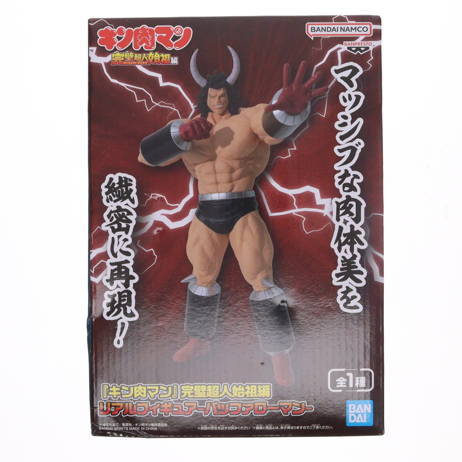 【中古即納】[FIG] バッファローマン キン肉マン 完璧超人始祖編 リアルフィギュア-バッファローマン- フィギュア プライズ(2786913) バンプレスト(20250821)