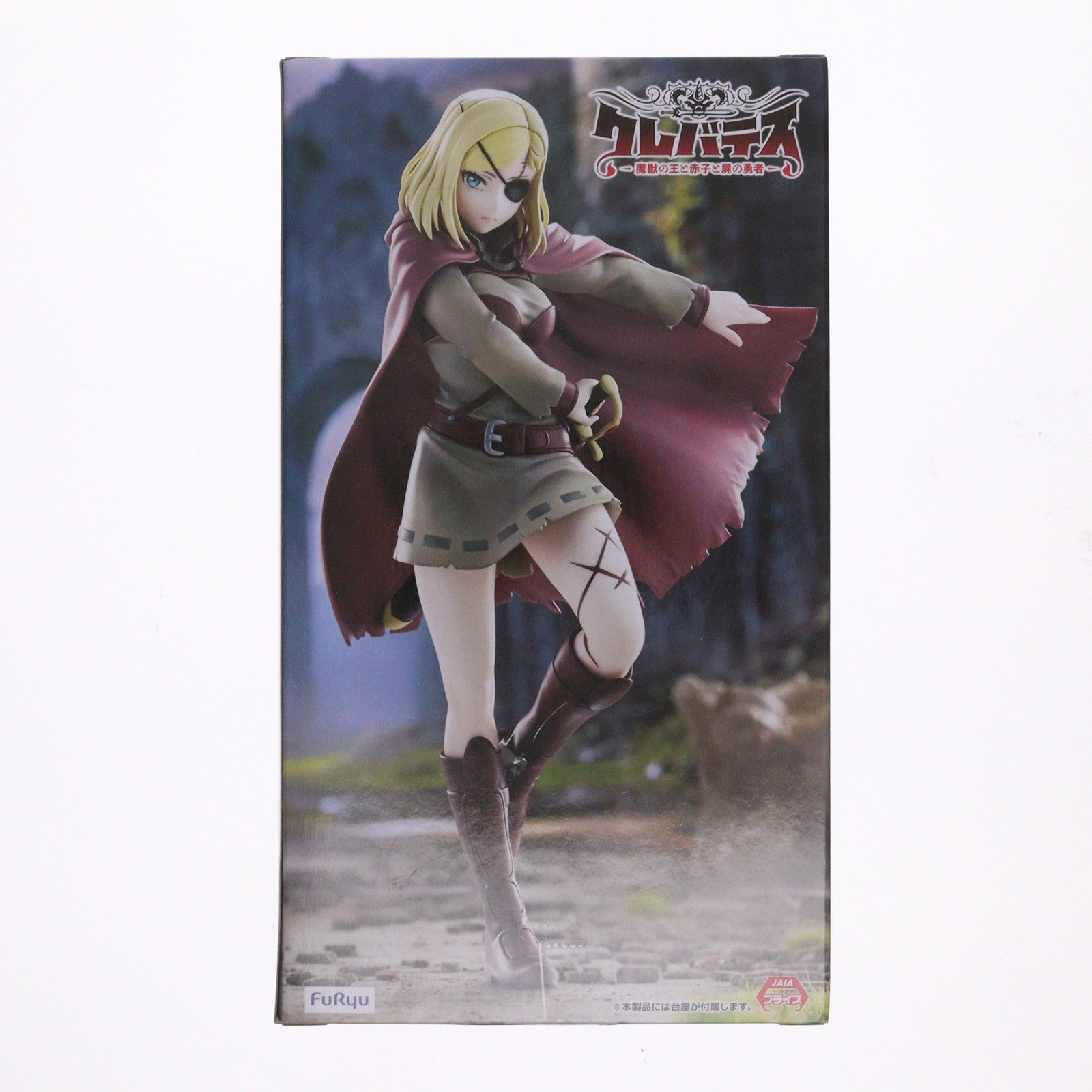 【中古即納】[FIG] アリシア・グレンフォール クレバテス-魔獣の王と赤子と屍の勇者- Trio-Try-iT Figure-アリシア- フィギュア プライズ(AMU-PRZ19668) フリュー(20251031)