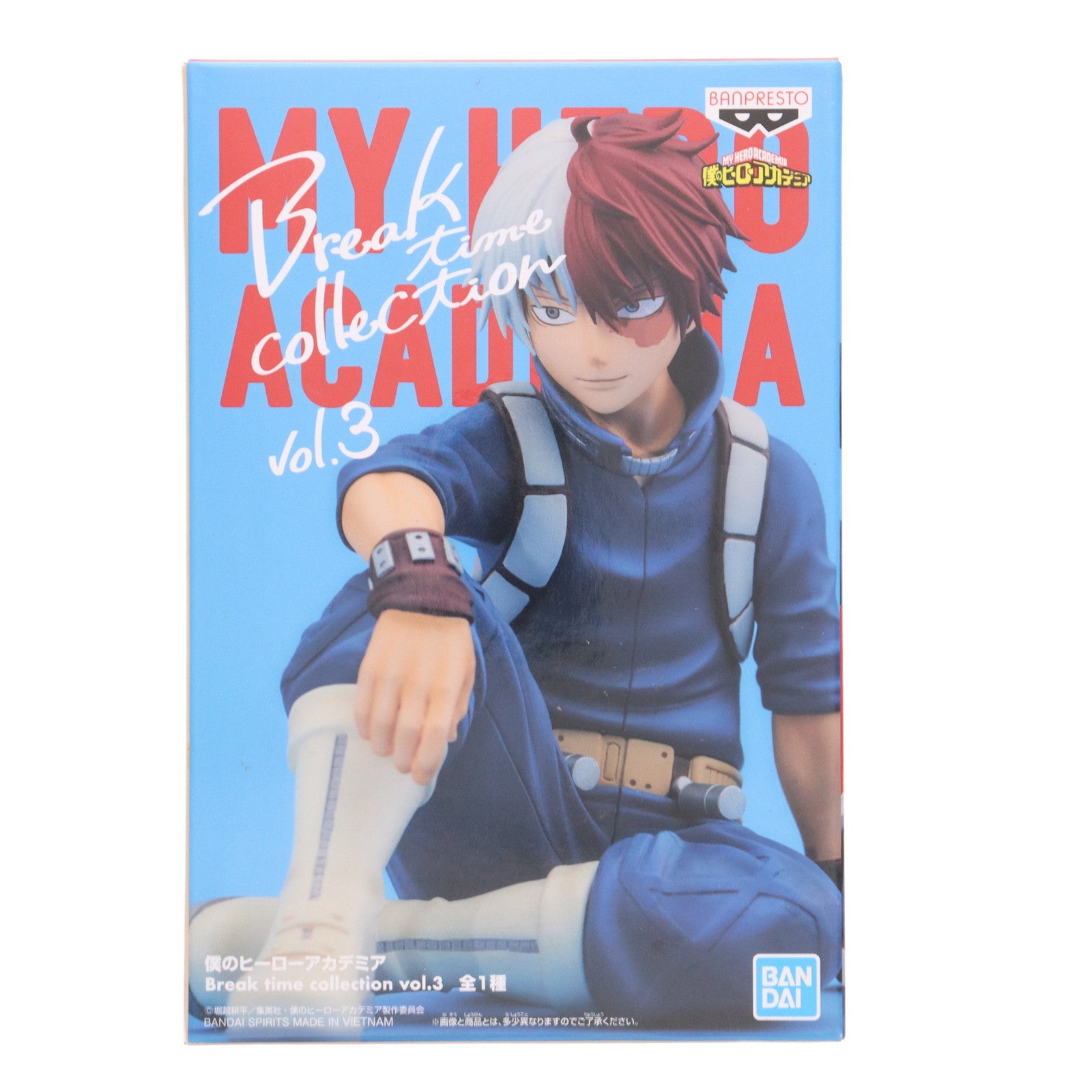 【中古即納】[FIG] 轟焦凍(とどろきしょうと) 僕のヒーローアカデミア Break time collection vol.3 フィギュア プライズ(2595037) バンプレスト(20220831)
