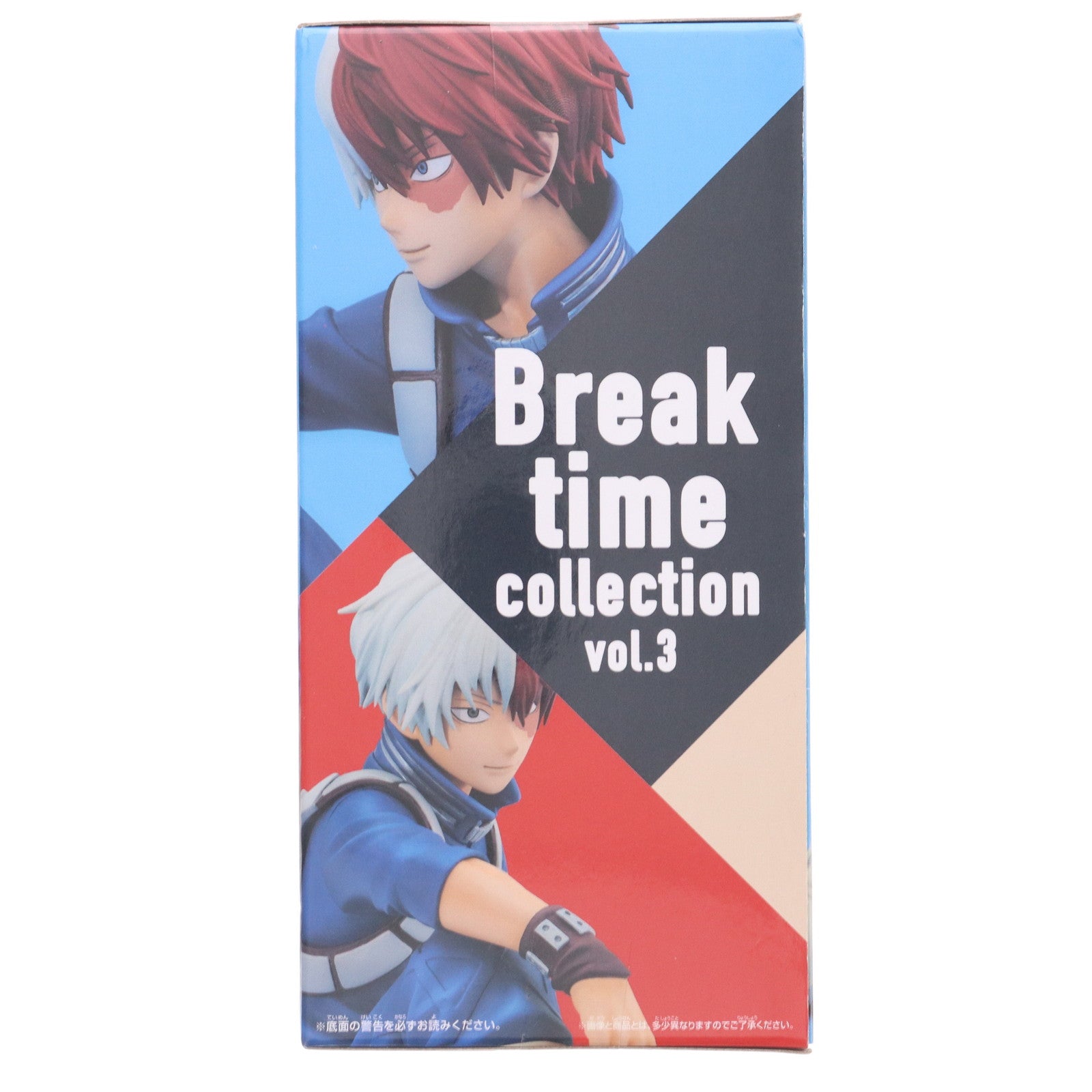 【中古即納】[FIG] 轟焦凍(とどろきしょうと) 僕のヒーローアカデミア Break time collection vol.3 フィギュア プライズ(2595037) バンプレスト(20220831)