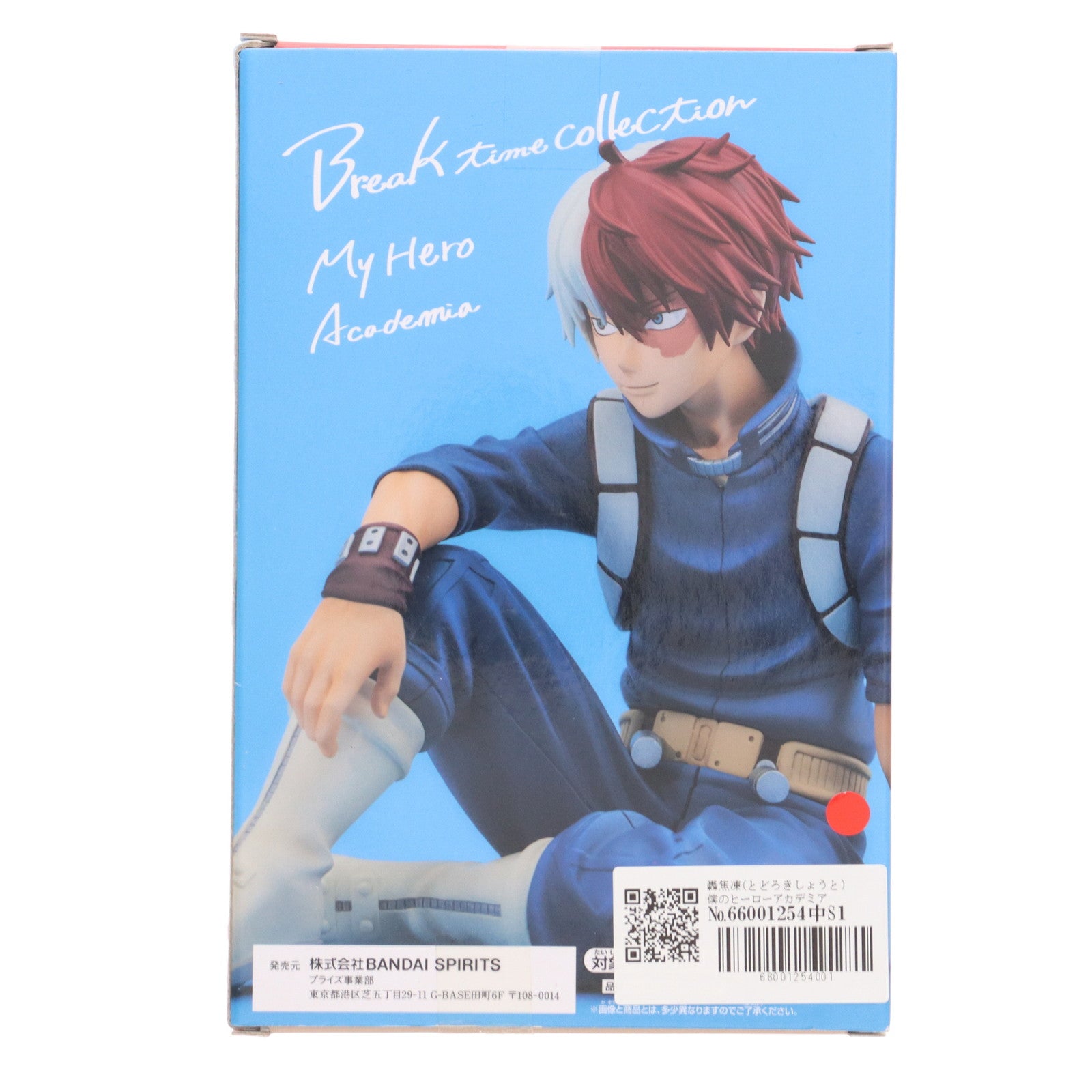 【中古即納】[FIG] 轟焦凍(とどろきしょうと) 僕のヒーローアカデミア Break time collection vol.3 フィギュア プライズ(2595037) バンプレスト(20220831)