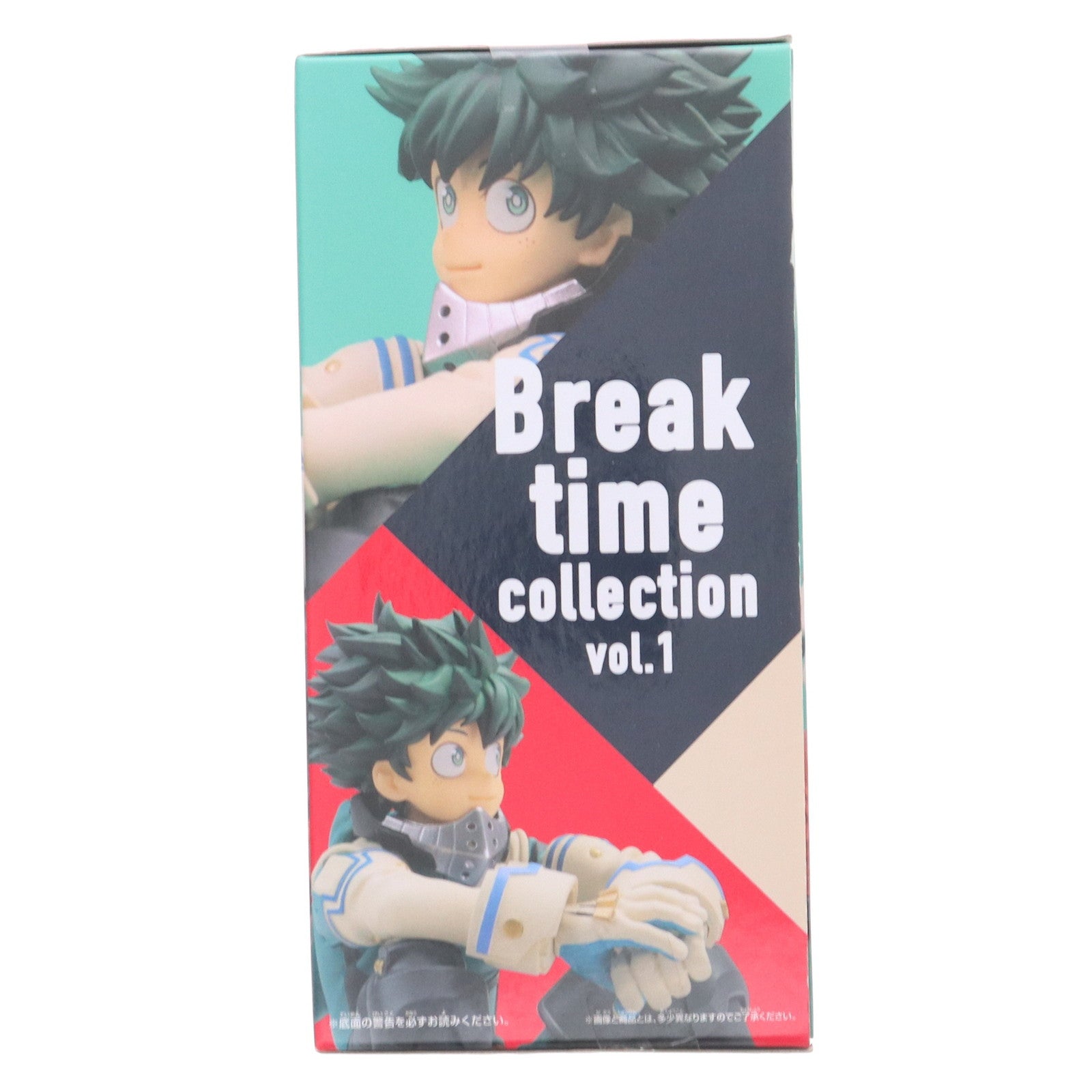 【中古即納】[FIG] 緑谷出久(みどりやいずく) 僕のヒーローアカデミア Break time collection vol.1 フィギュア プライズ(2601178) バンプレスト(20220630)
