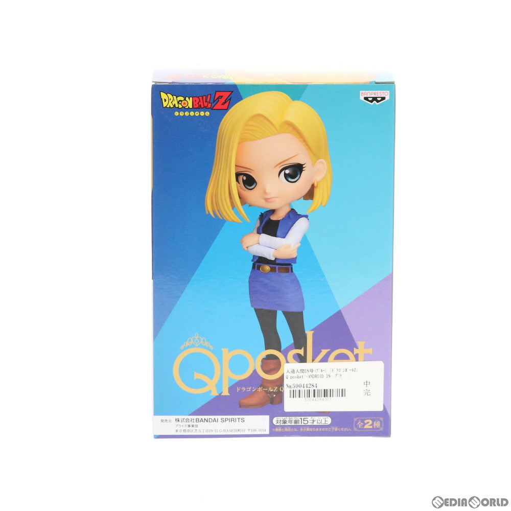 【中古即納】[FIG] 人造人間18号(ブルー) ドラゴンボールZ Q posket-ANDROID 18- DRAGON BALL フィギュア プライズ(82285) バンプレスト(20200731)