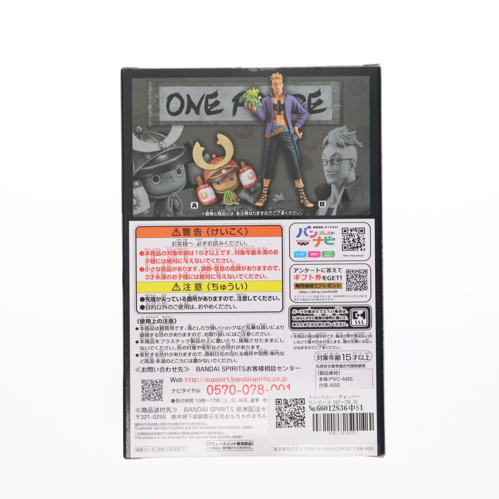 【中古即納】[FIG] トニートニー・チョッパー ワンピース DXF～THE GRANDLINE MEN～ワノ国 vol.21 ONE PIECE フィギュア プライズ(2616357) バンプレスト(20221210)