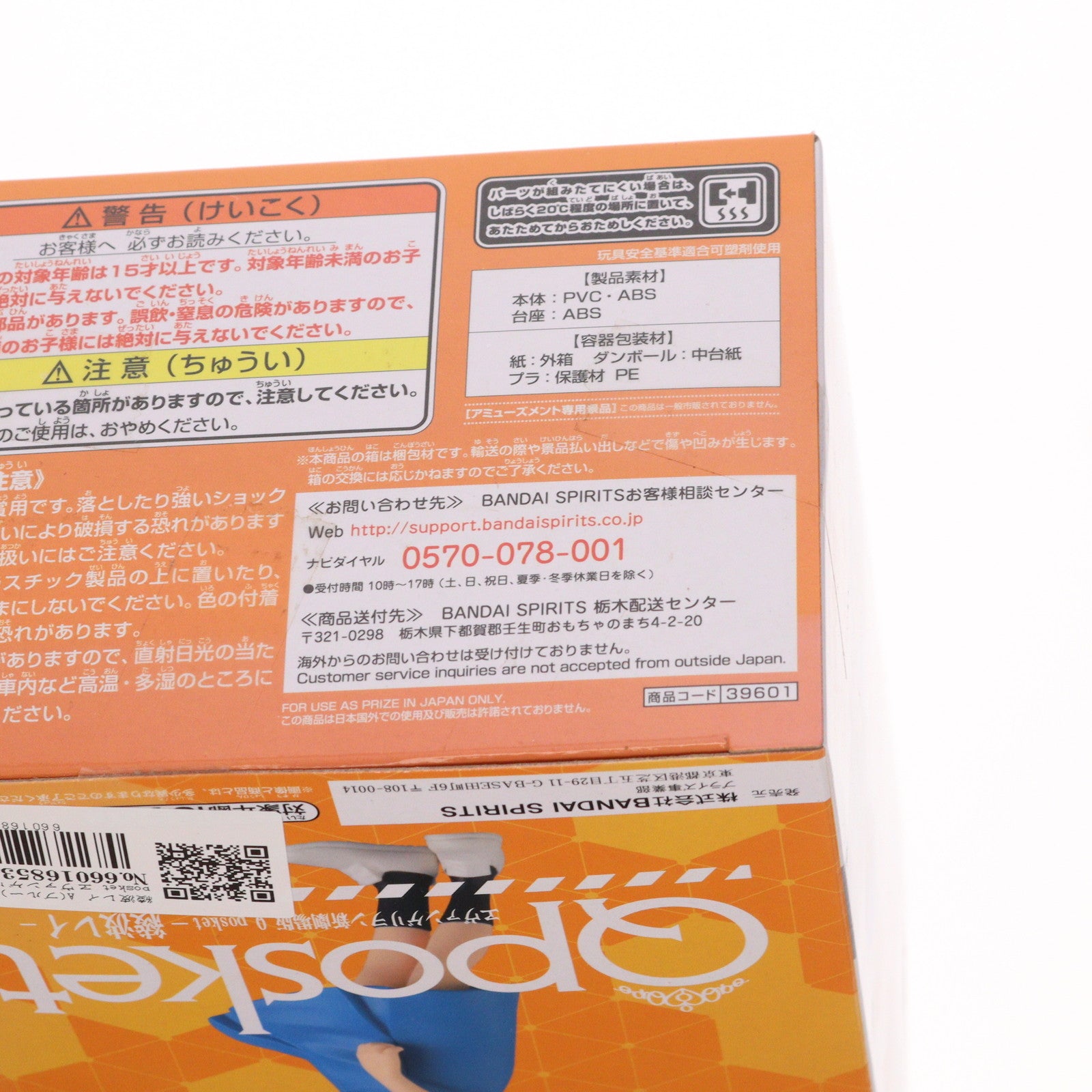 【中古即納】[FIG] 綾波レイ A(ブルー) Q posket ヱヴァンゲリヲン新劇場版 フィギュア プライズ(39601) バンプレスト(20190810)