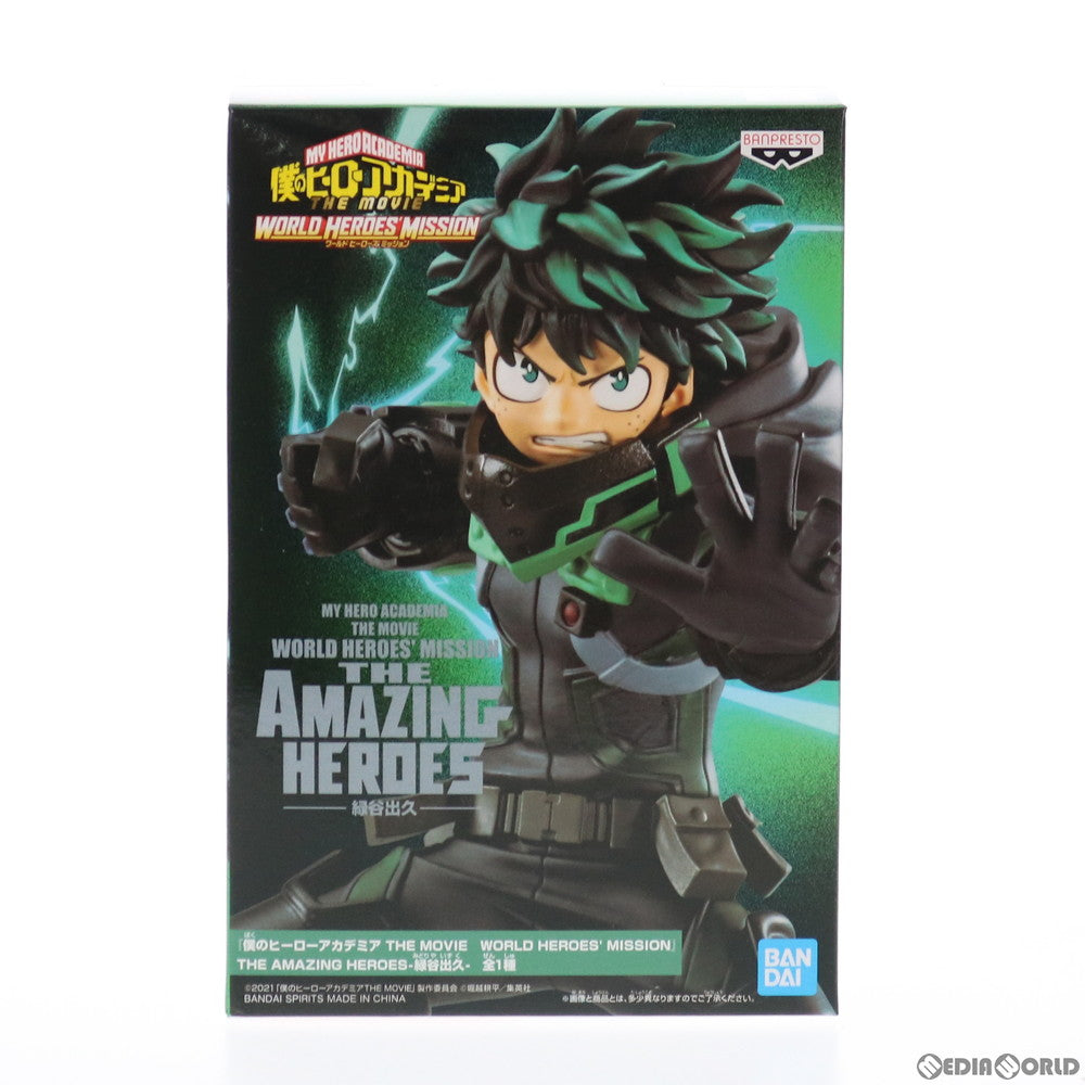【中古即納】[FIG] 緑谷出久(みどりやいずく) 僕のヒーローアカデミア THE MOVIE ワールド ヒーローズ ミッション THE AMAZING HEROES-緑谷出久- フィギュア プライズ(2575150) バンプレスト(20210930)