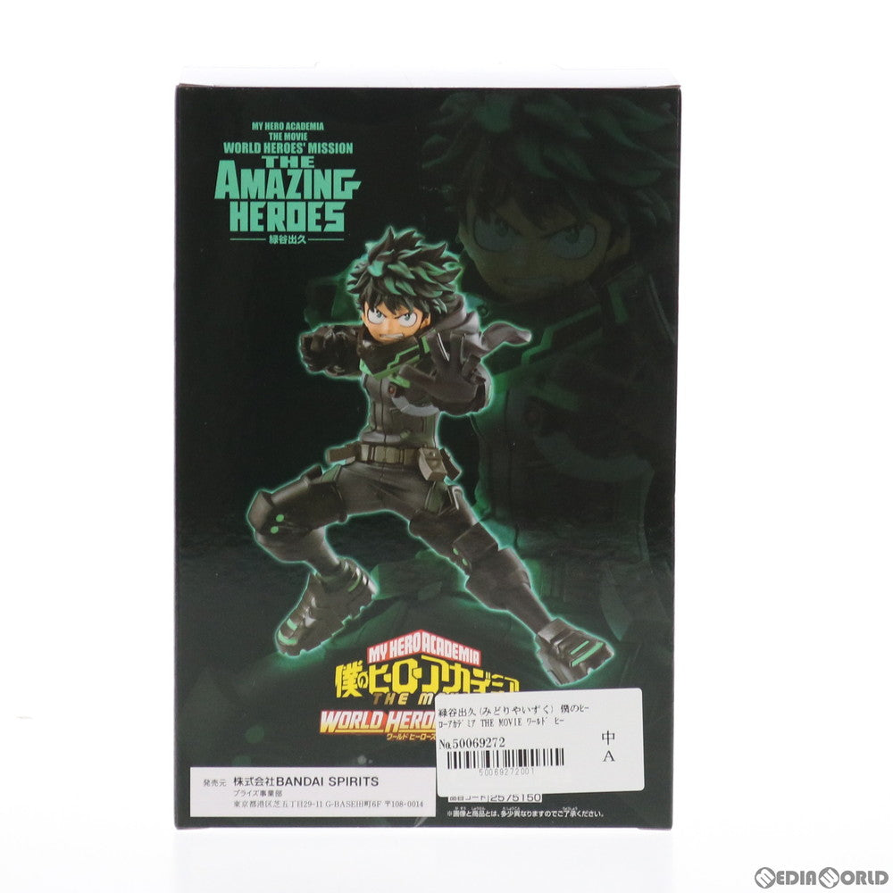 【中古即納】[FIG] 緑谷出久(みどりやいずく) 僕のヒーローアカデミア THE MOVIE ワールド ヒーローズ ミッション THE AMAZING HEROES-緑谷出久- フィギュア プライズ(2575150) バンプレスト(20210930)