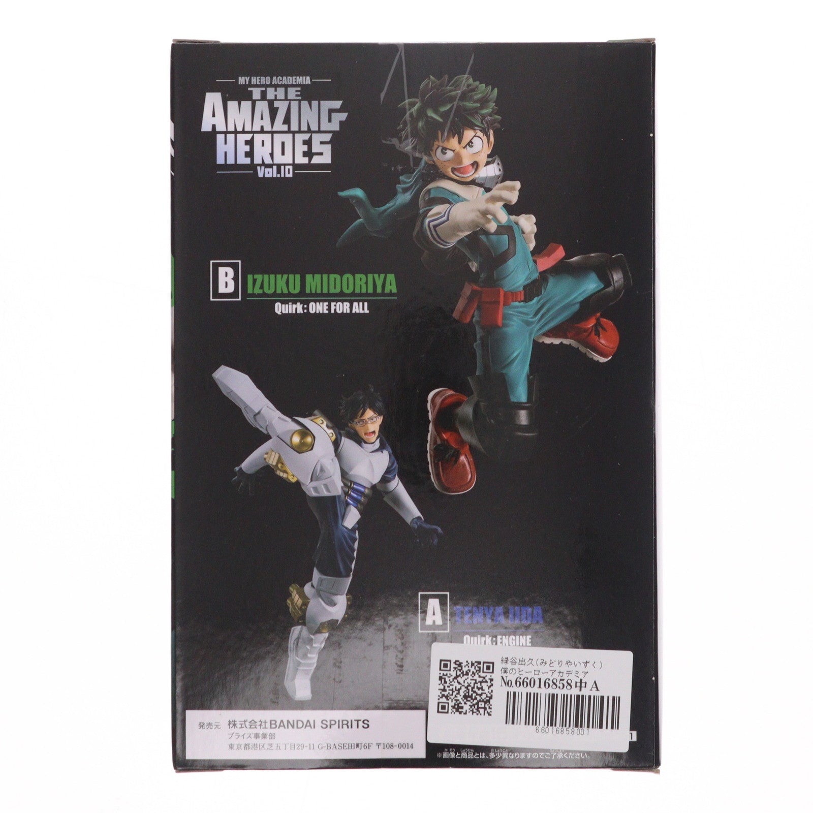 【中古即納】[FIG] 緑谷出久(みどりやいずく) 僕のヒーローアカデミア THE AMAZING HEROES vol.10 フィギュア プライズ(82351) バンプレスト(20200831)