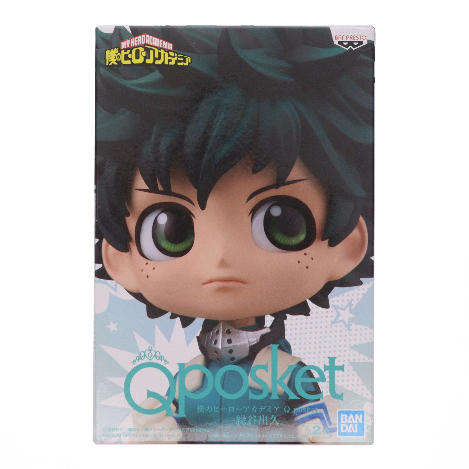 【中古即納】[FIG] 緑谷出久(衣装淡)(みどりやいずく) 僕のヒーローアカデミア Q posket-緑谷出久- フィギュア プライズ(82578) バンプレスト(20210320)