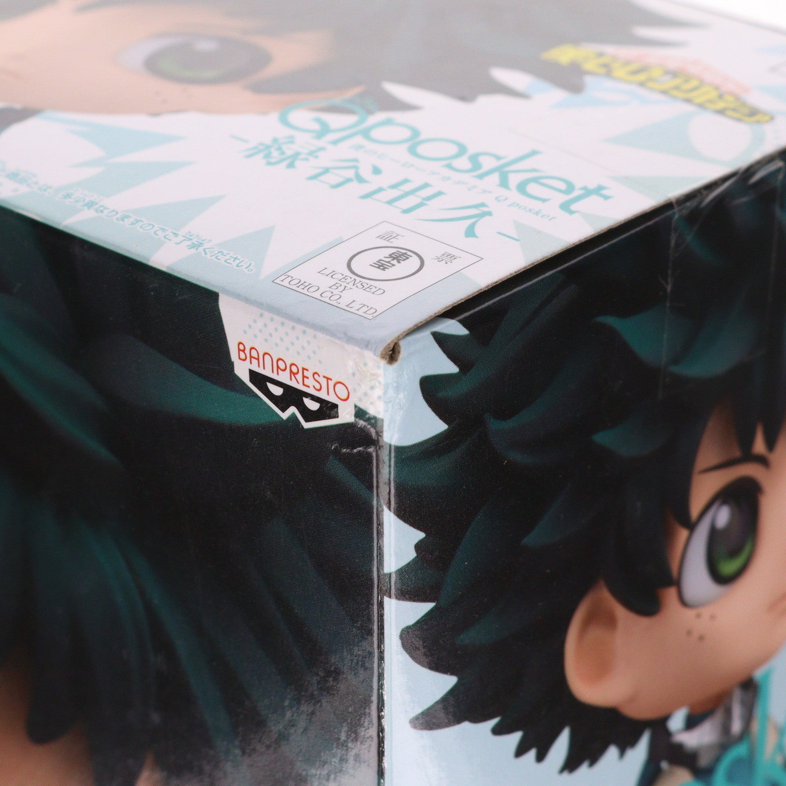 【中古即納】[FIG] 緑谷出久(衣装淡)(みどりやいずく) 僕のヒーローアカデミア Q posket-緑谷出久- フィギュア プライズ(82578) バンプレスト(20210320)