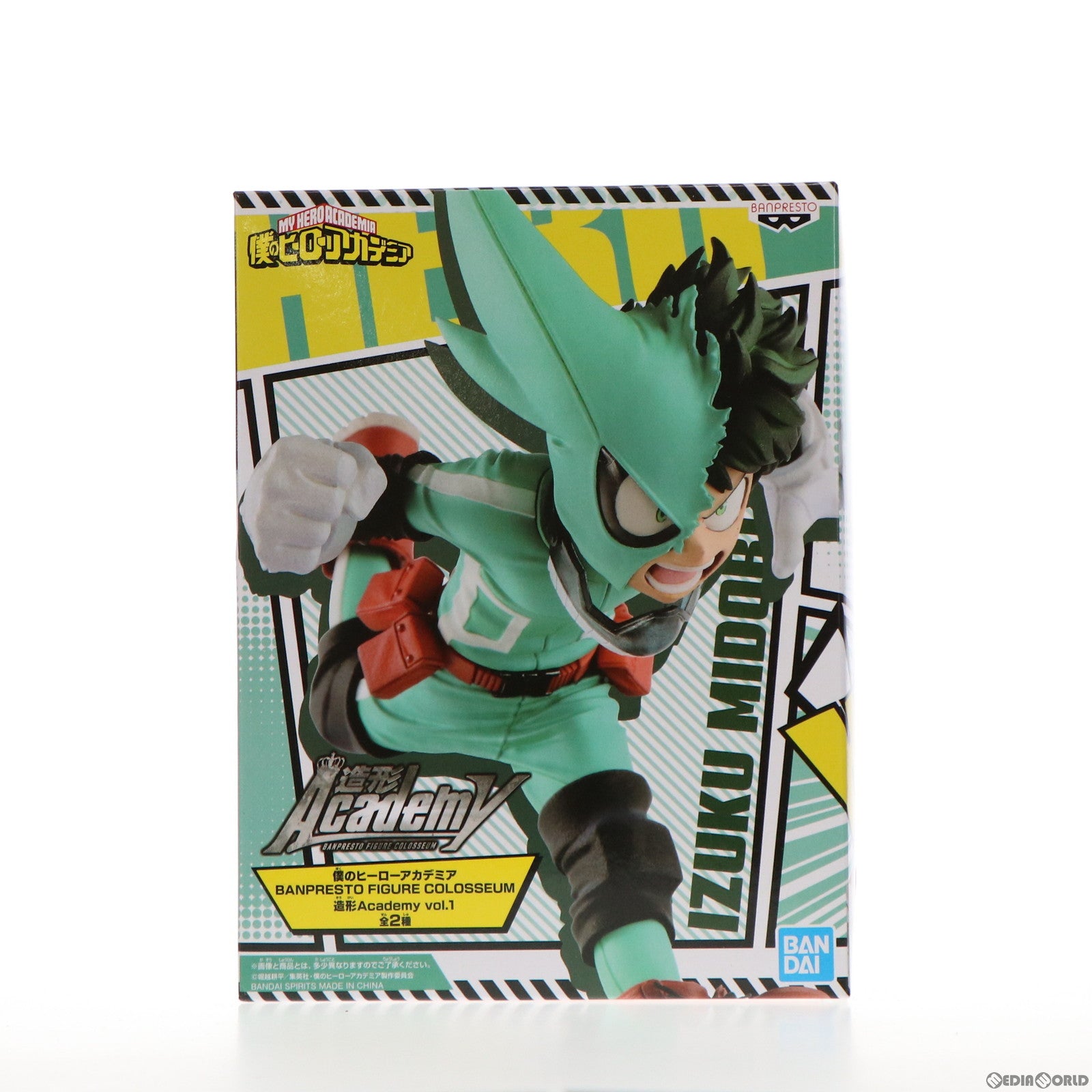 【中古即納】[FIG] 緑谷出久(みどりやいずく)(原作カラーver.) BANPRESTO FIGURE COLOSSEUM 造形Academy vol.1 僕のヒーローアカデミア フィギュア プライズ(39748) バンプレスト(20191020)