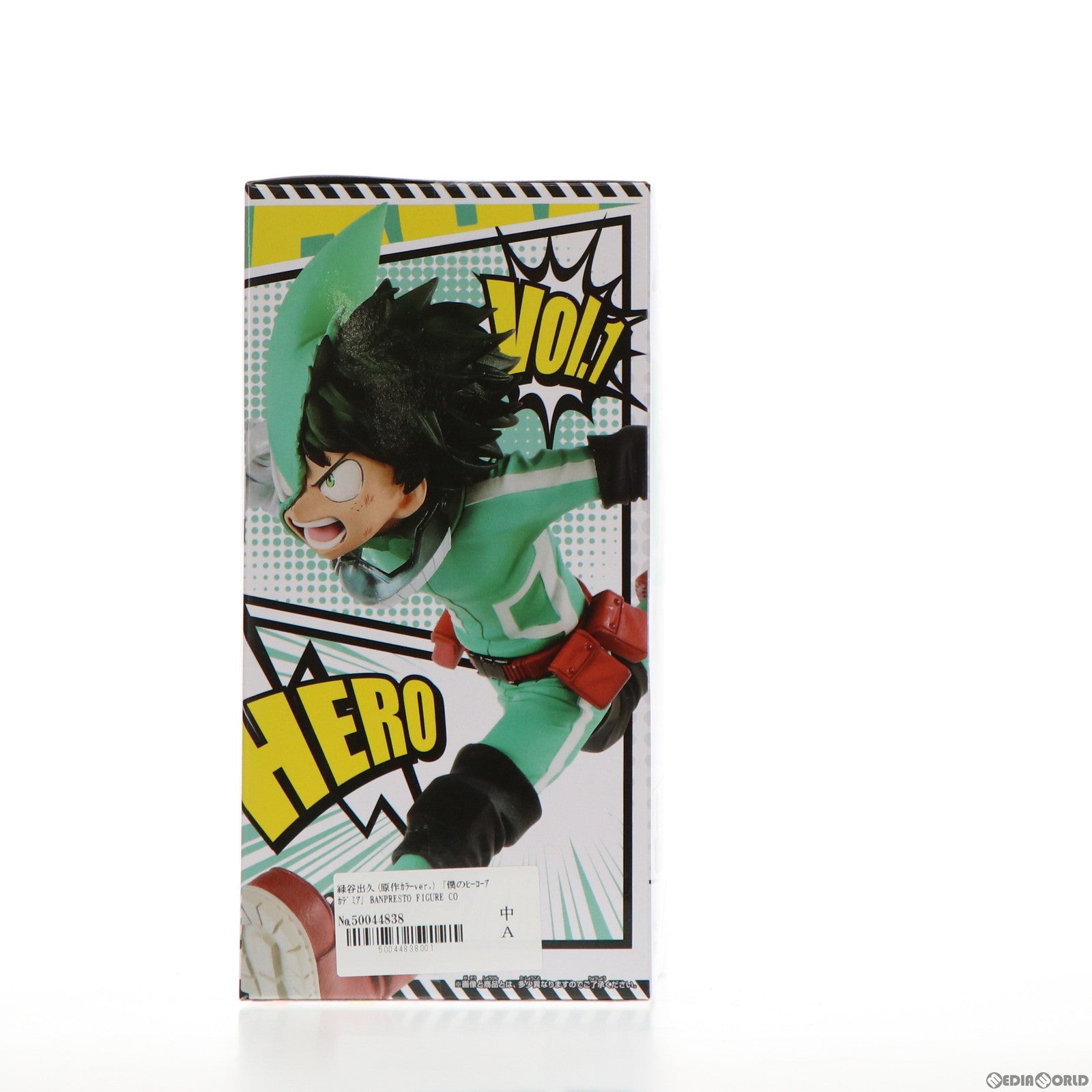 【中古即納】[FIG] 緑谷出久(みどりやいずく)(原作カラーver.) BANPRESTO FIGURE COLOSSEUM 造形Academy vol.1 僕のヒーローアカデミア フィギュア プライズ(39748) バンプレスト(20191020)