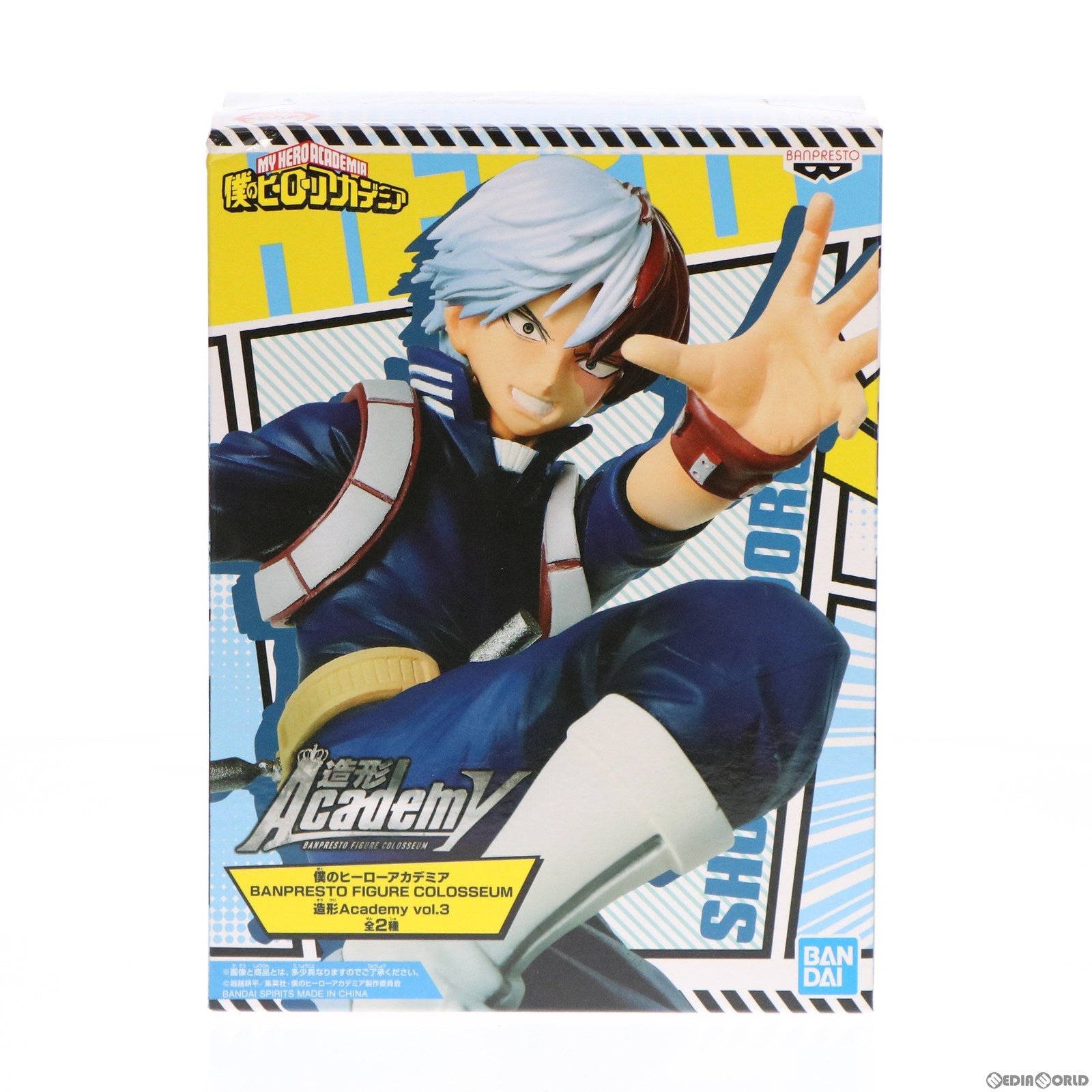 【中古即納】[FIG] 轟焦凍(とどろきしょうと) BANPRESTO FIGURE COLOSSEUM 造形Academy Vol.3 僕のヒーローアカデミア フィギュア プライズ(39841) バンプレスト(20191110)