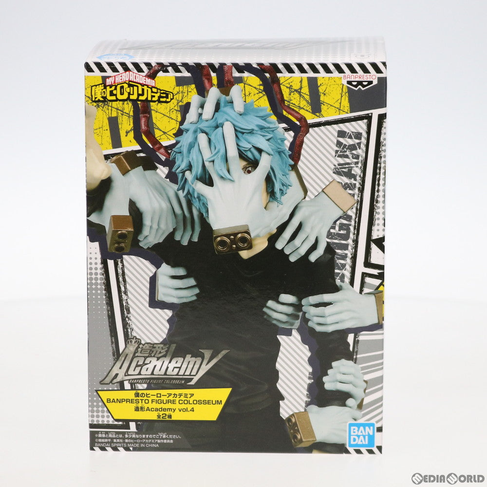 【中古即納】[FIG] 死柄木弔(しがらきとむら) BANPRESTO FIGURE COLOSSEUM 造形Academy Vol.4 僕のヒーローアカデミア フィギュア プライズ(39842) バンプレスト(20191130)