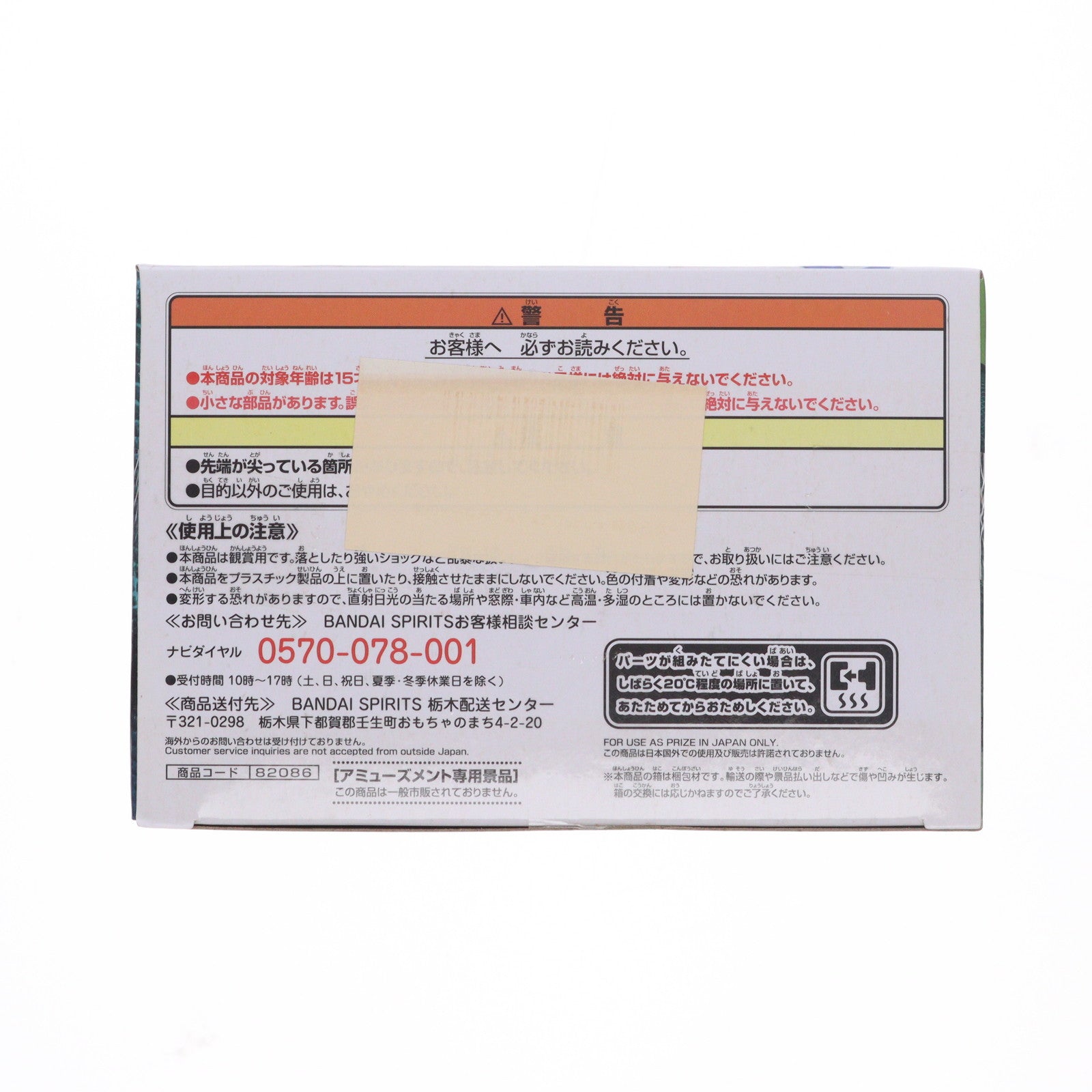 【中古即納】[FIG] Texture 緑谷出久(みどりやいずく) 僕のヒーローアカデミア フィギュア プライズ(82086) バンプレスト(20200520)