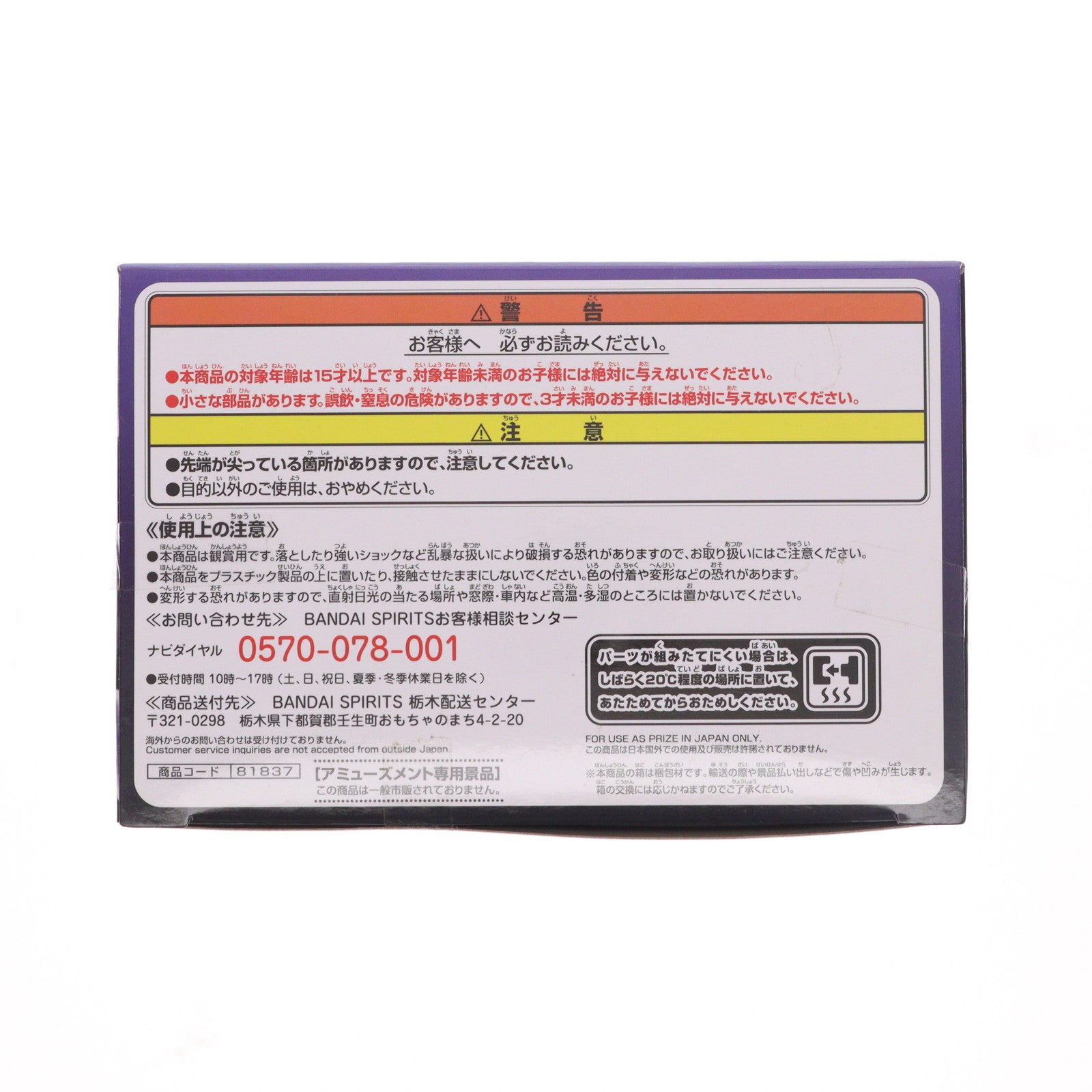【中古即納】[FIG] ナイン VS HERO -NINE- フィギュア 僕のヒーローアカデミア THE MOVIE ヒーローズ:ライジング プライズ(81837) バンプレスト(20200128)