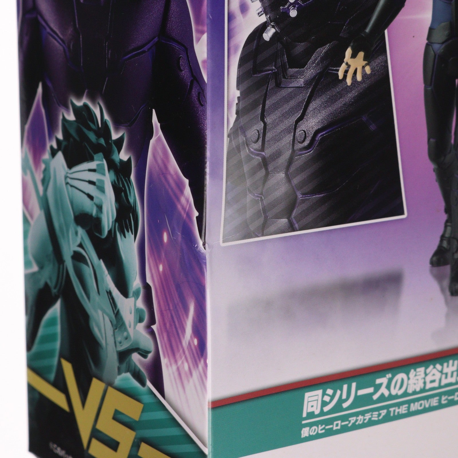 【中古即納】[FIG] ナイン VS HERO -NINE- フィギュア 僕のヒーローアカデミア THE MOVIE ヒーローズ:ライジング プライズ(81837) バンプレスト(20200128)