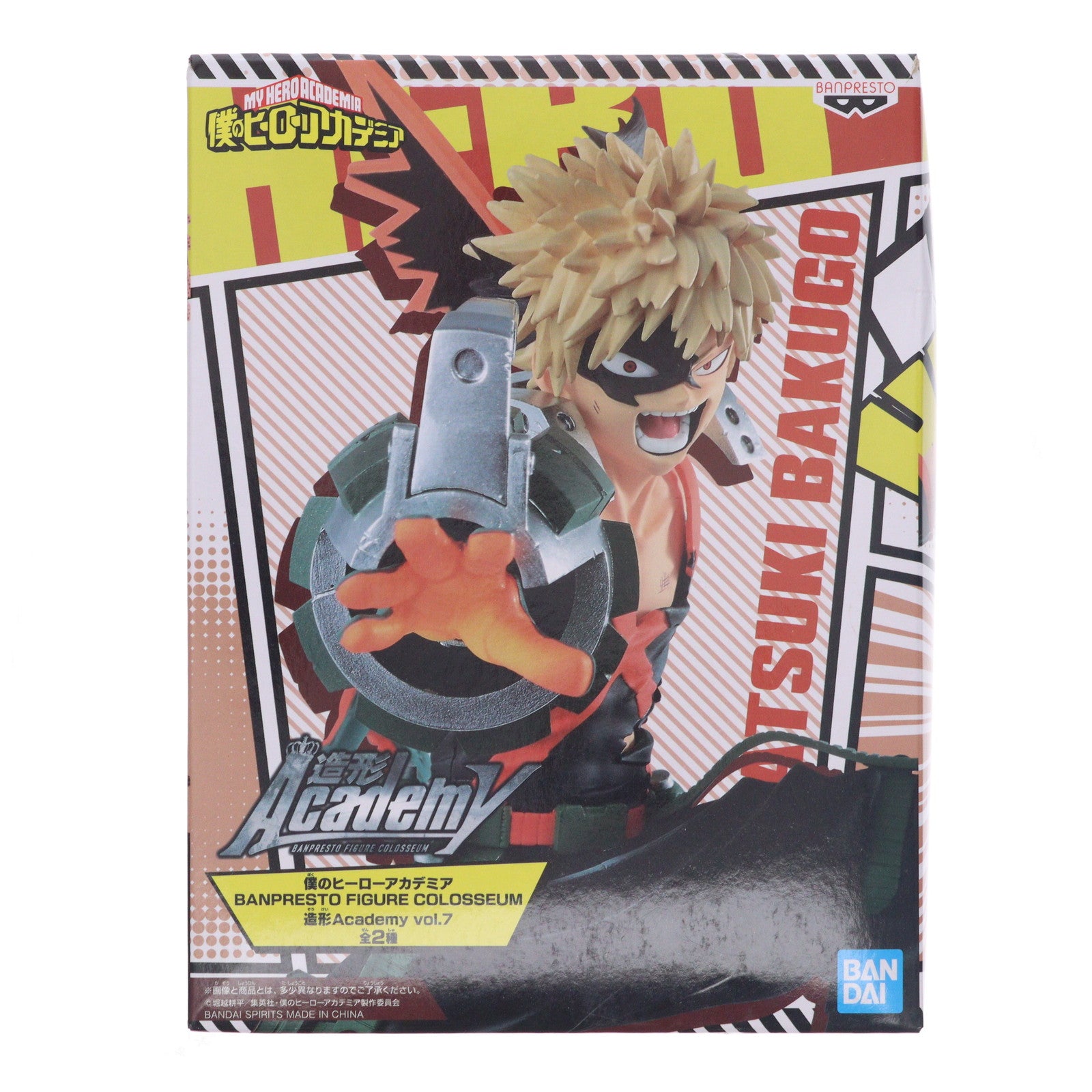 【中古即納】[FIG] 爆豪勝己(ばくごうかつき) 僕のヒーローアカデミア BANPRESTO FIGURE COLOSSEUM 造形Academy vol.7 フィギュア プライズ(81792) バンプレスト(20200229)
