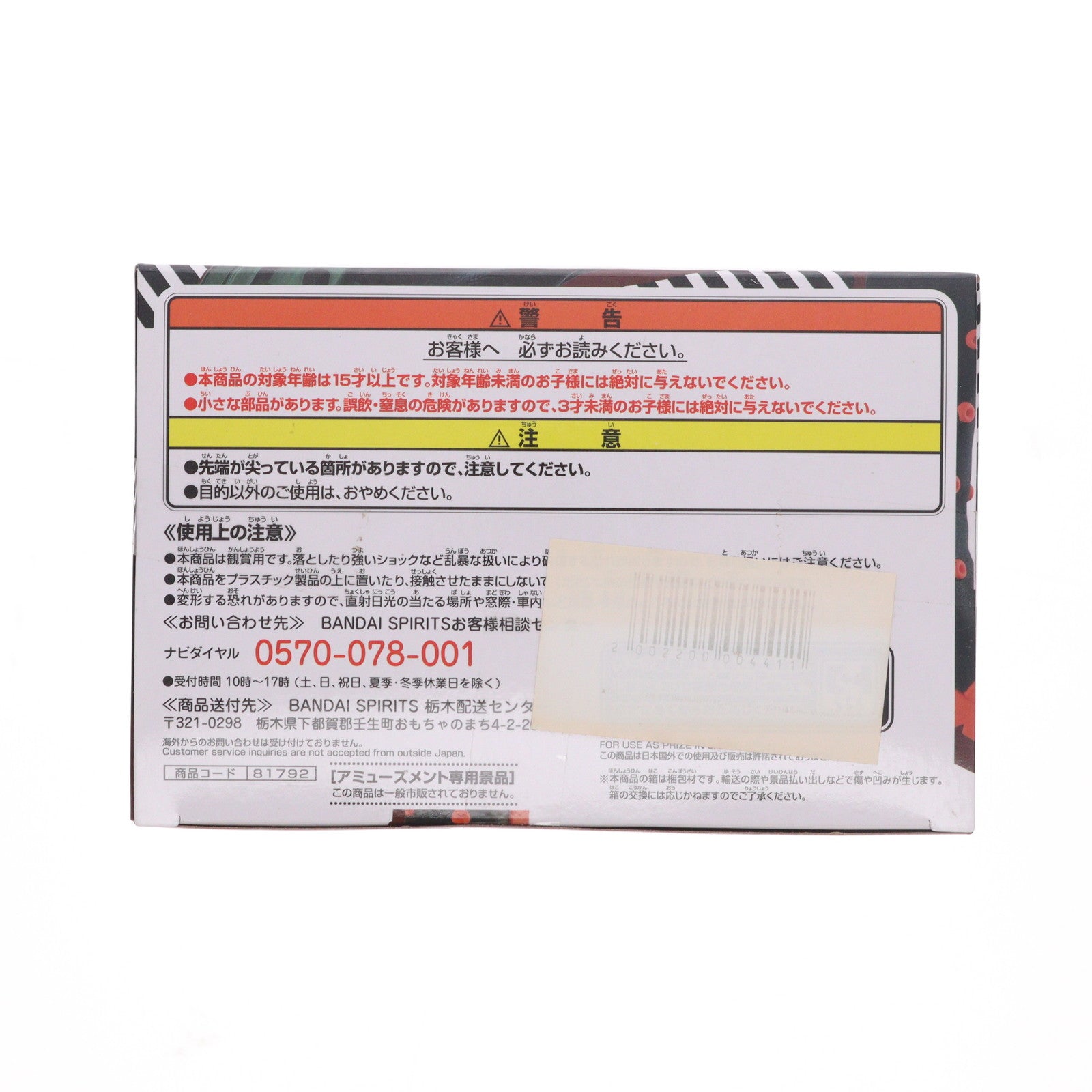 【中古即納】[FIG] 爆豪勝己(ばくごうかつき) 僕のヒーローアカデミア BANPRESTO FIGURE COLOSSEUM 造形Academy vol.7 フィギュア プライズ(81792) バンプレスト(20200229)