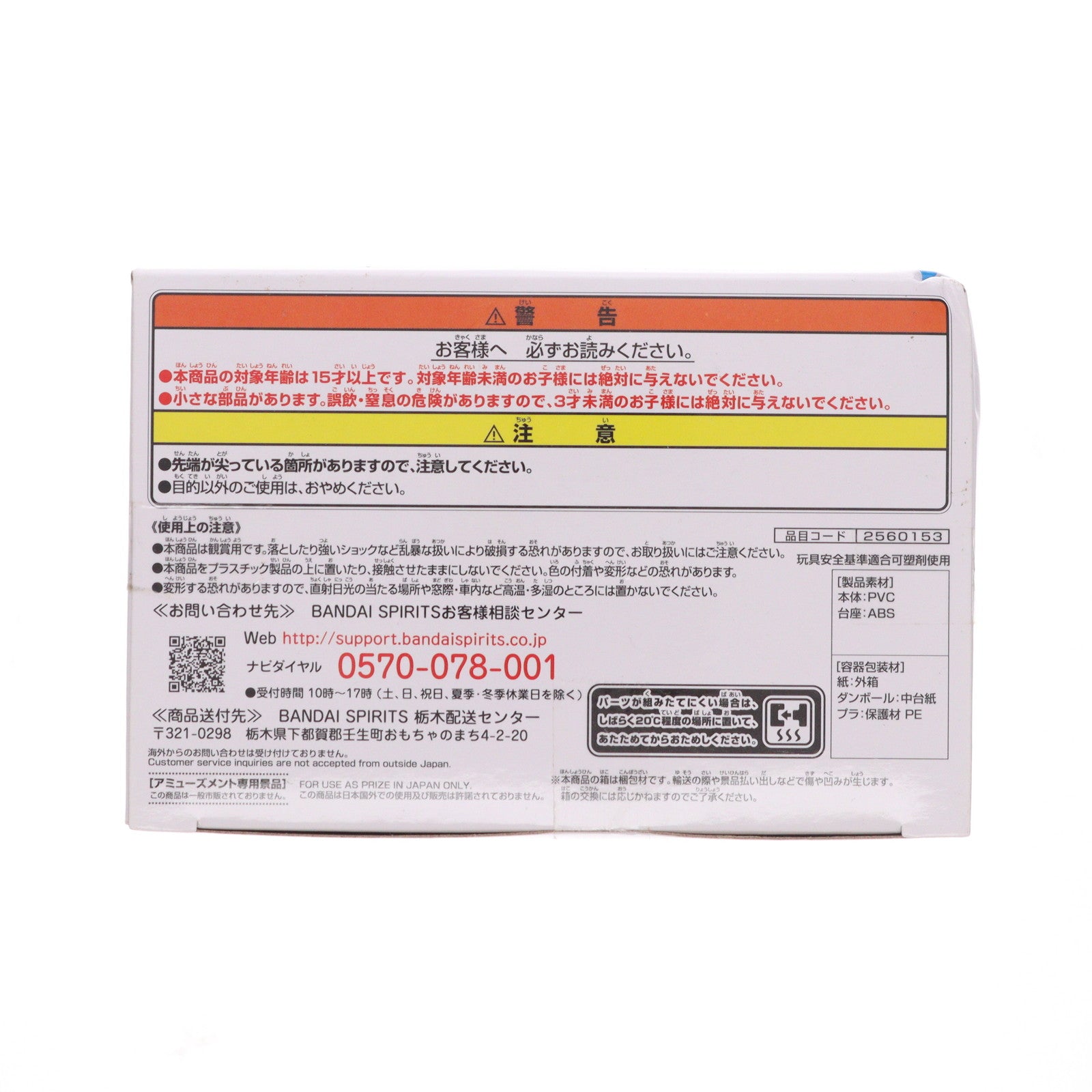 【中古即納】[FIG] ヤムチャ ドラゴンボールZ G×materia THE YAMCHA DRAGON BALL フィギュア プライズ(2560153) バンプレスト(20210920)