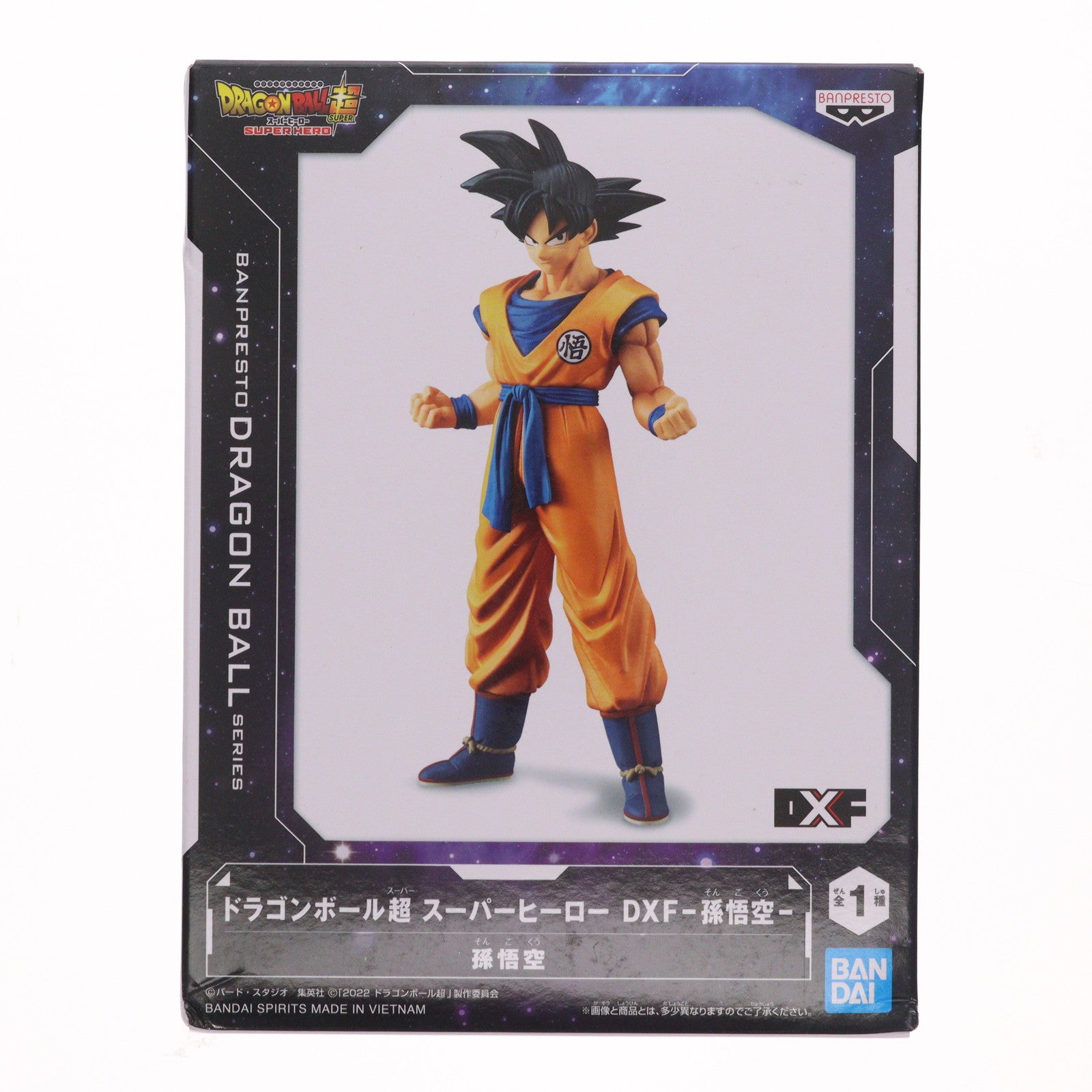 【中古即納】[FIG] 孫悟空 ドラゴンボール超(スーパー) スーパーヒーロー DXF-孫悟空- DRAGON BALL フィギュア プライズ(2607014) バンプレスト(20220430)