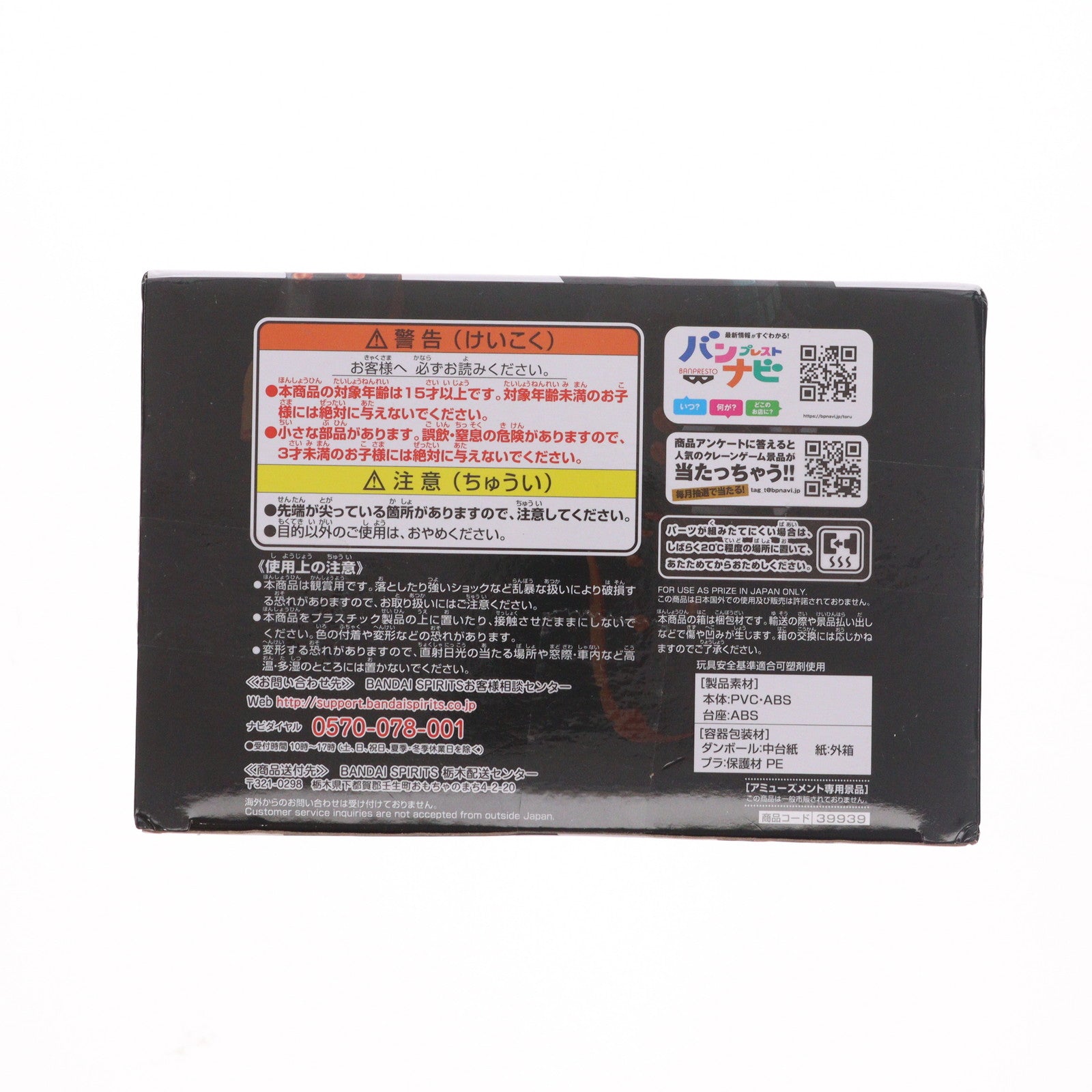 【中古即納】[FIG] 爆豪勝己(ばくごうかつき) KING OF ARTIST -KATSUKI BAKUGO- 僕のヒーローアカデミア フィギュア プライズ(39939) バンプレスト(20191231)