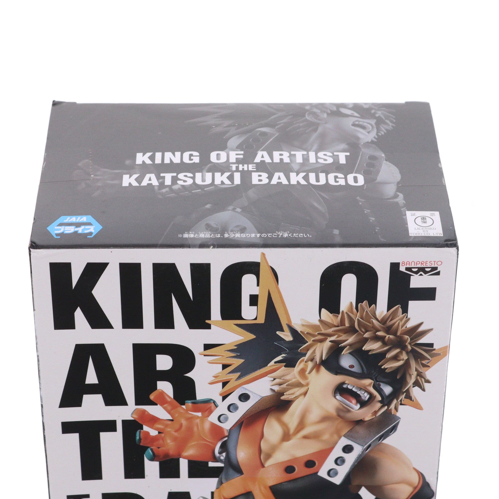 【中古即納】[FIG] 爆豪勝己(ばくごうかつき) KING OF ARTIST -KATSUKI BAKUGO- 僕のヒーローアカデミア フィギュア プライズ(39939) バンプレスト(20191231)