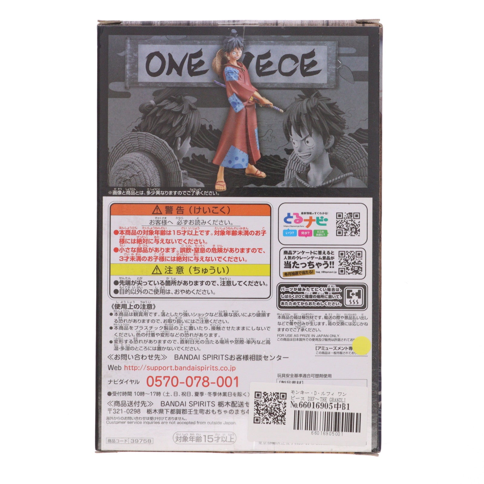 【中古即納】[FIG] モンキー・D・ルフィ ワンピース DXF～THE GRANDLINE MEN～ワノ国 vol.1 ONE PIECE フィギュア プライズ(39758) バンプレスト(20191020)
