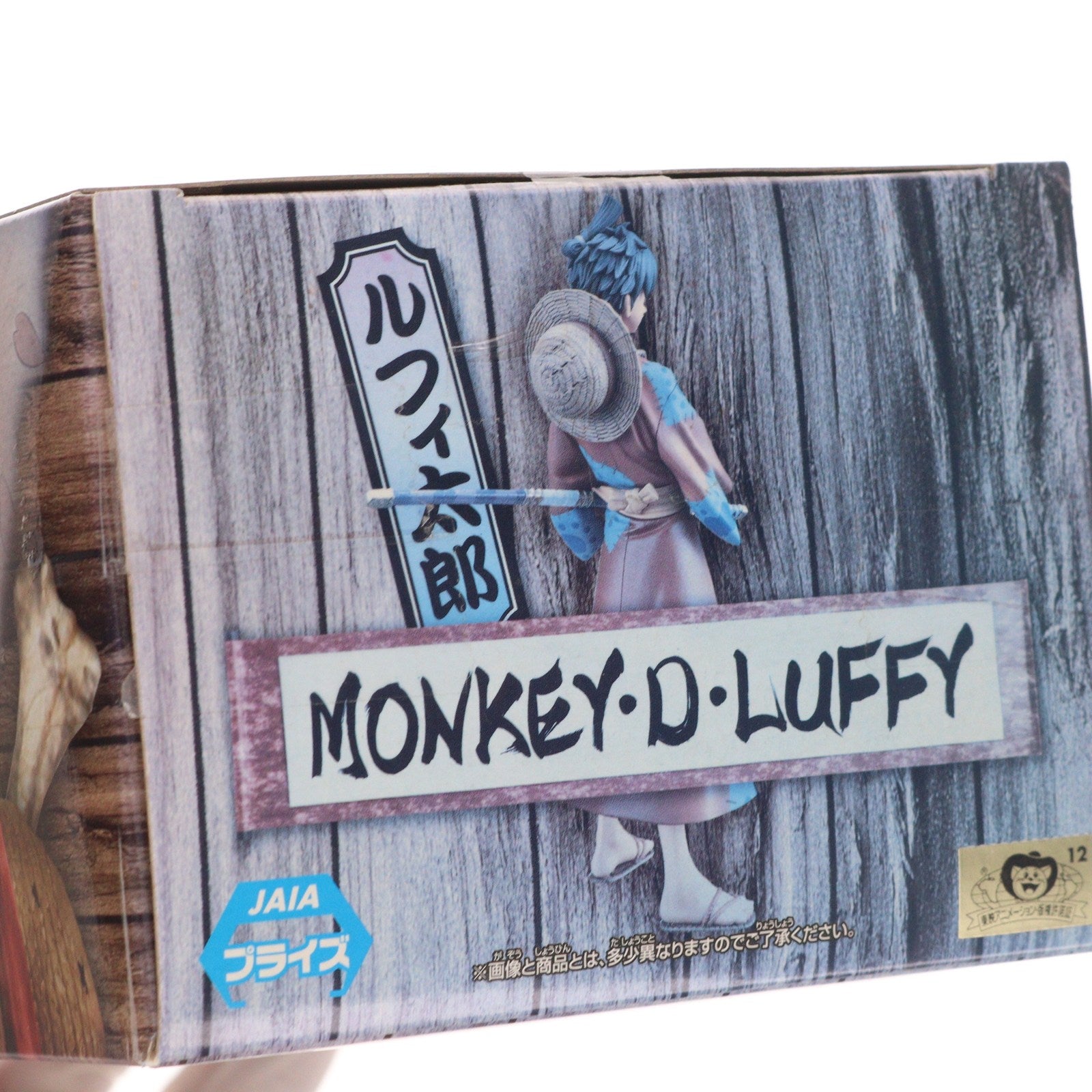 【中古即納】[FIG] モンキー・D・ルフィ ワンピース DXF～THE GRANDLINE MEN～ワノ国 vol.1 ONE PIECE フィギュア プライズ(39758) バンプレスト(20191020)