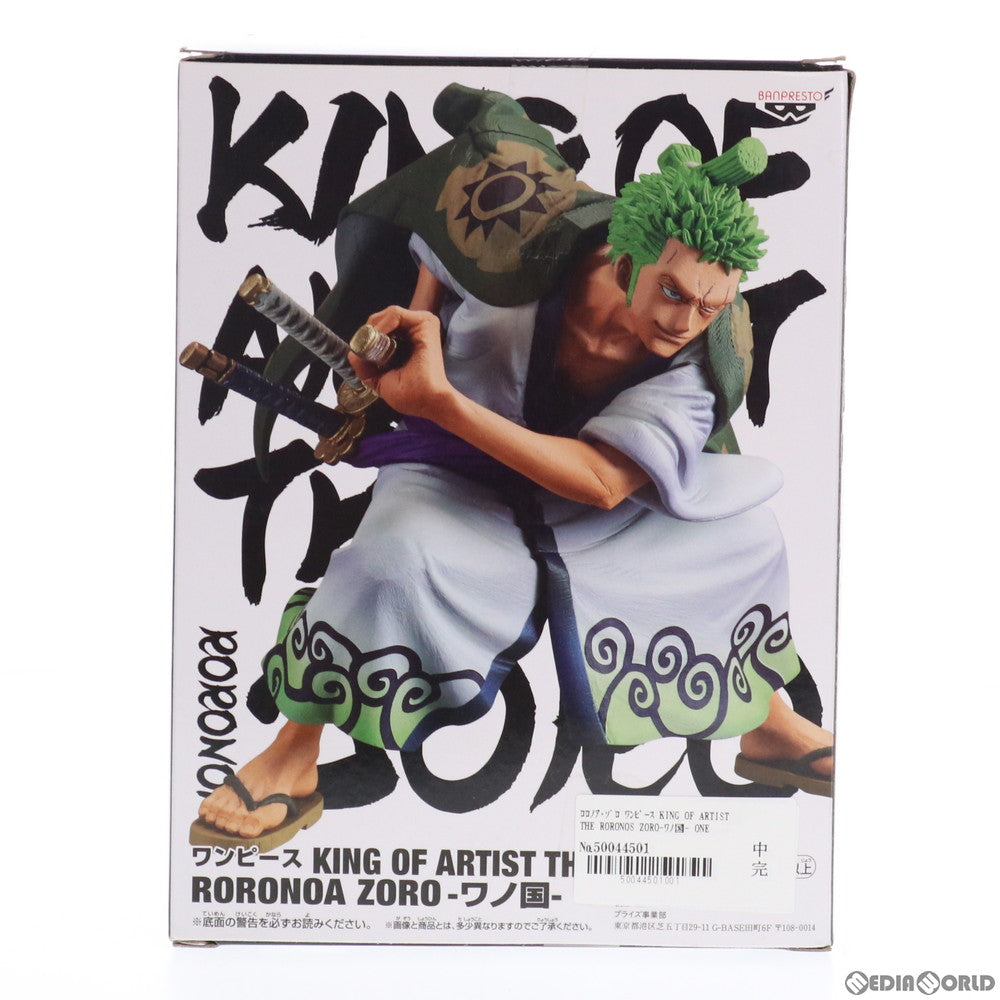 【中古即納】[FIG] ロロノア・ゾロ ワンピース KING OF ARTIST THE RORONOA ZORO-ワノ国- ONE PIECE フィギュア プライズ(82246) バンプレスト(20200731)