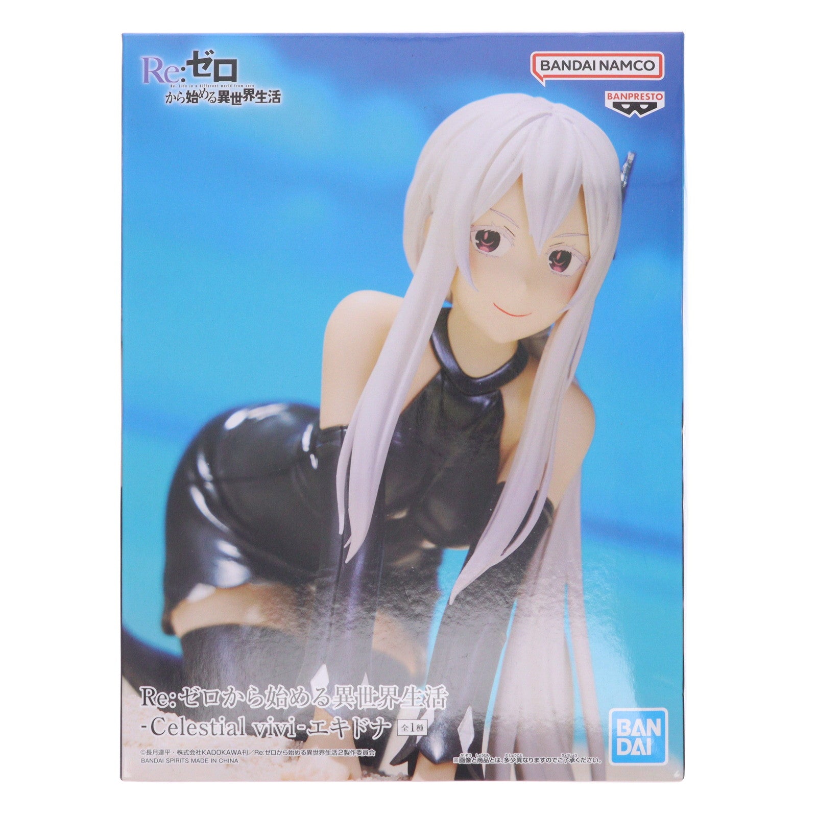 【中古即納】[FIG] エキドナ Re:ゼロから始める異世界生活 -Celestial vivi-エキドナ フィギュア プライズ(2685760) バンプレスト(20231130)