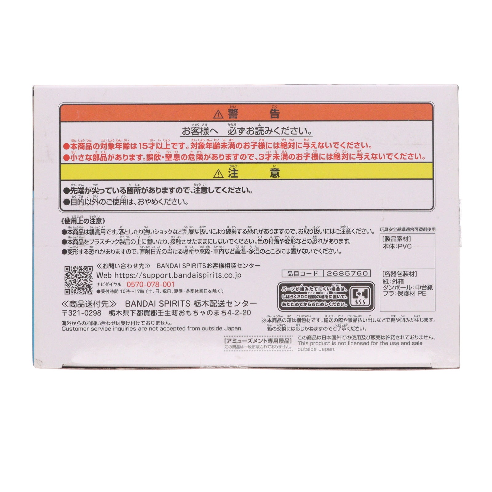 【中古即納】[FIG] エキドナ Re:ゼロから始める異世界生活 -Celestial vivi-エキドナ フィギュア プライズ(2685760) バンプレスト(20231130)