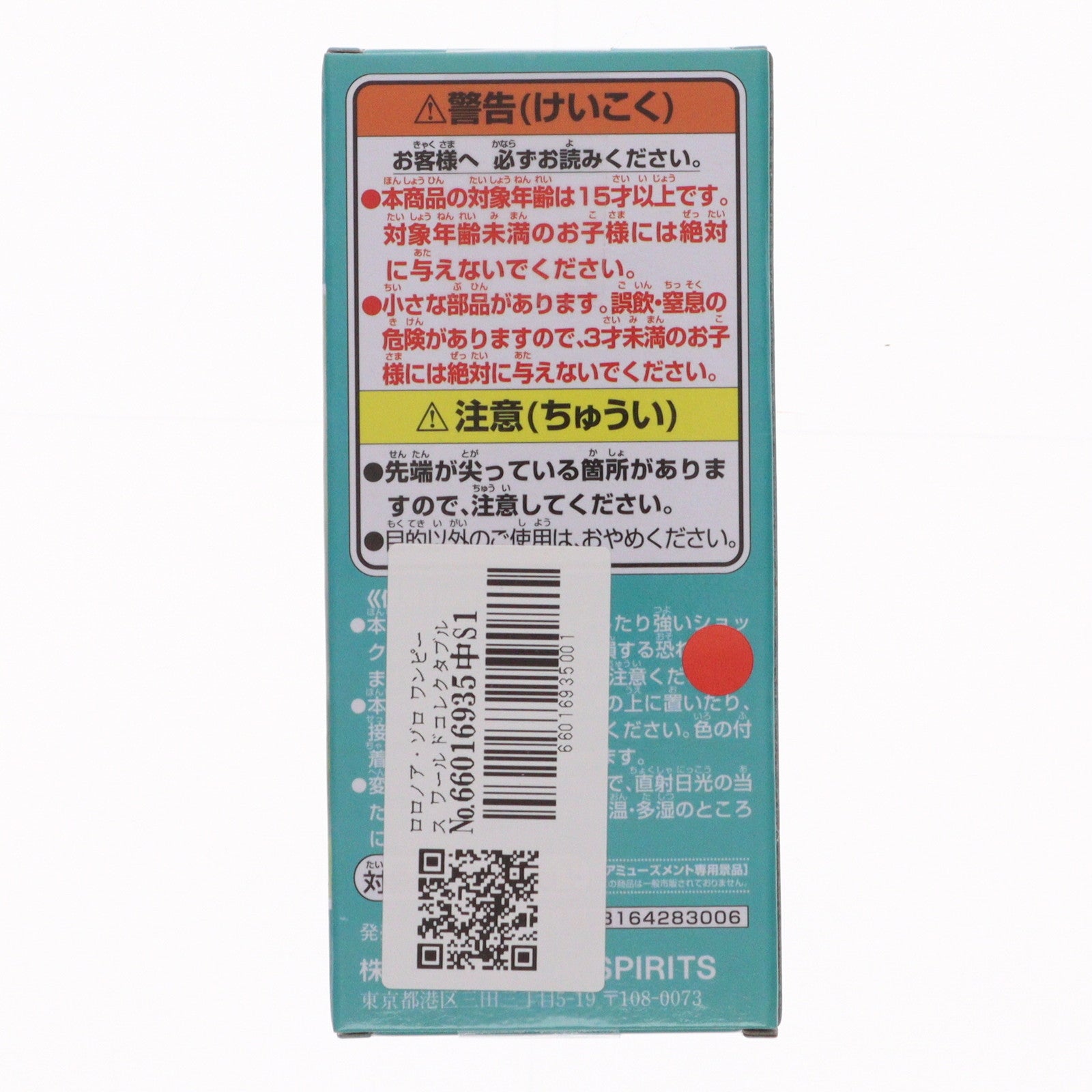 【中古即納】[FIG] ロロノア・ゾロ ワンピース ワールドコレクタブルフィギュア-シャボンディ諸島 最悪の世代2- ONE PIECE プライズ(2774475) バンプレスト(20251107)