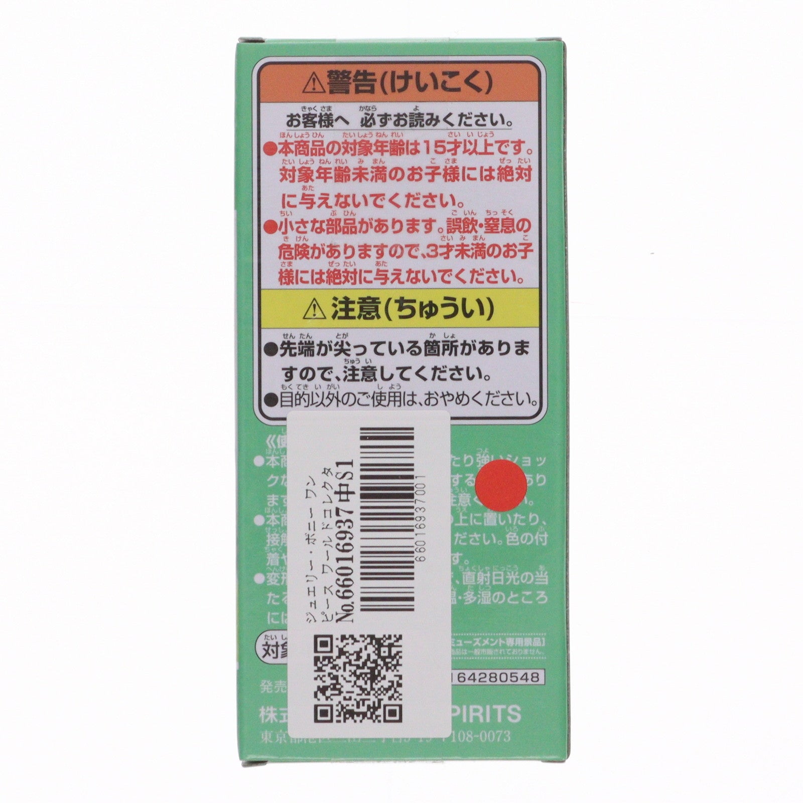 【中古即納】[FIG] ジュエリー・ボニー ワンピース ワールドコレクタブルフィギュア-シャボンディ諸島 最悪の世代1- ONE PIECE プライズ(2774474) バンプレスト(20251009)