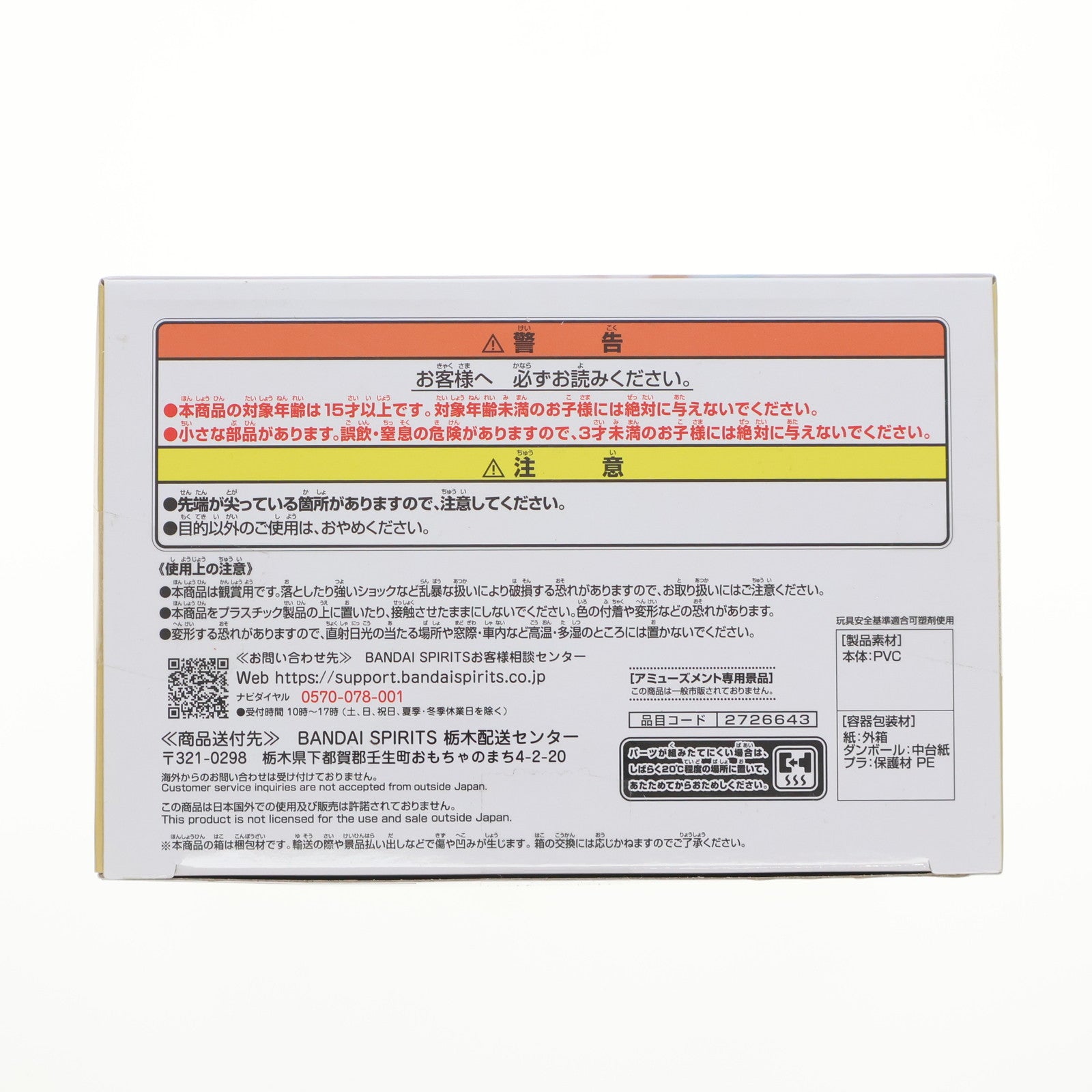 【中古即納】[FIG] 喜咲アリア(きさきありあ) 2.5次元の誘惑 ペンフレ! 喜咲アリア～制服ver.～ フィギュア プライズ(2726643) バンプレスト(20241130)