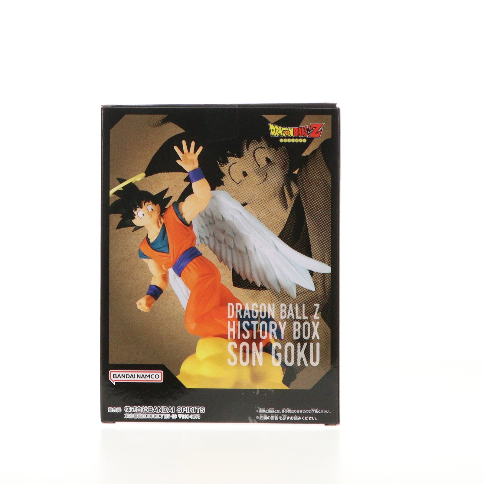 【中古即納】[FIG] 孫悟空 ドラゴンボールZ History Box フィギュア プライズ(2720633) バンプレスト(20241130)