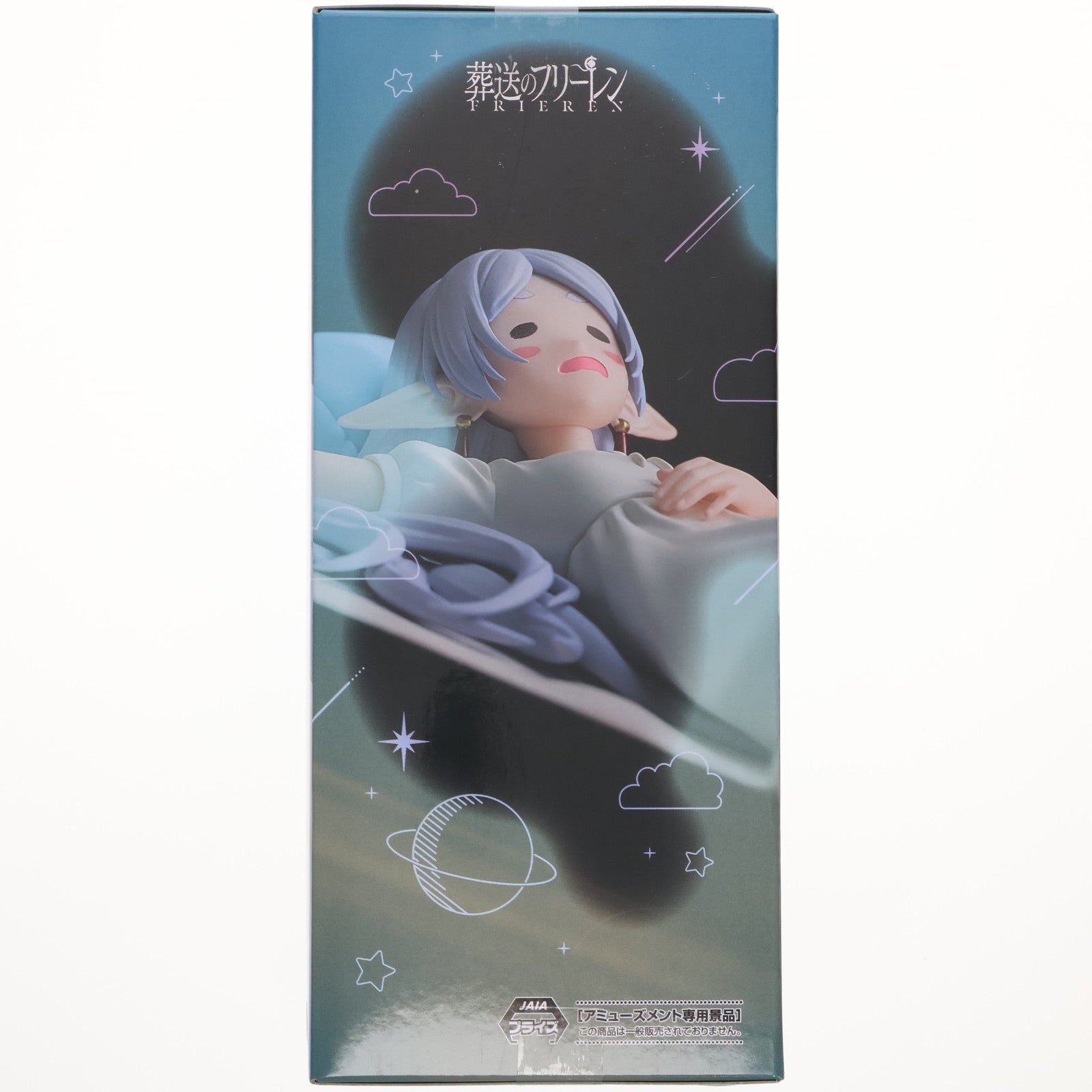 【中古即納】[FIG] フリーレン 葬送のフリーレン Yumemirize『フリーレン』～一眠り～ フィギュア プライズ(1115220) セガ(20251030)