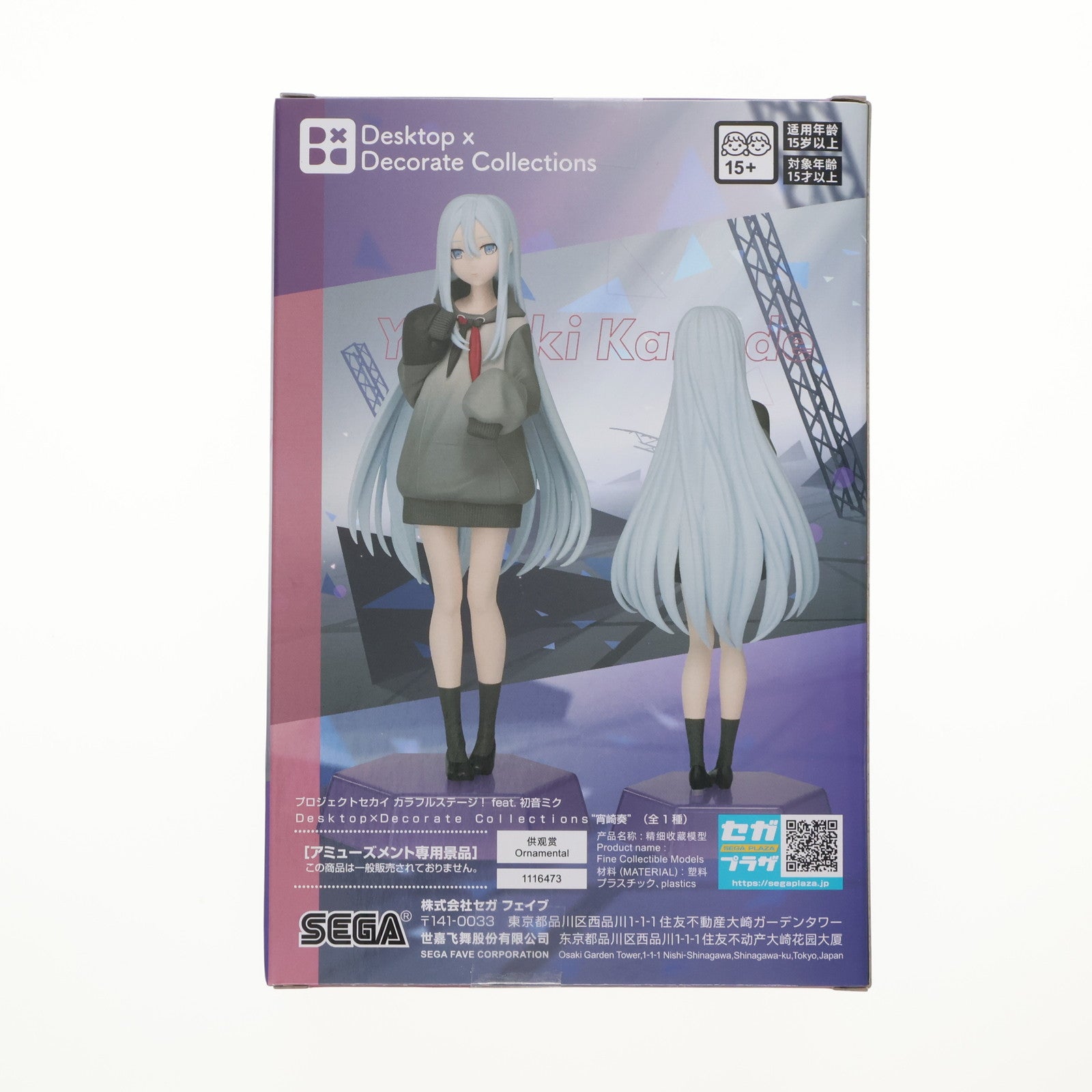【中古即納】[FIG] 宵崎奏(よいさきかなで) プロジェクトセカイ カラフルステージ! feat. 初音ミク Desktop×Decorate Collections『宵崎奏』 フィギュア プライズ(1116473) セガ(20250627)