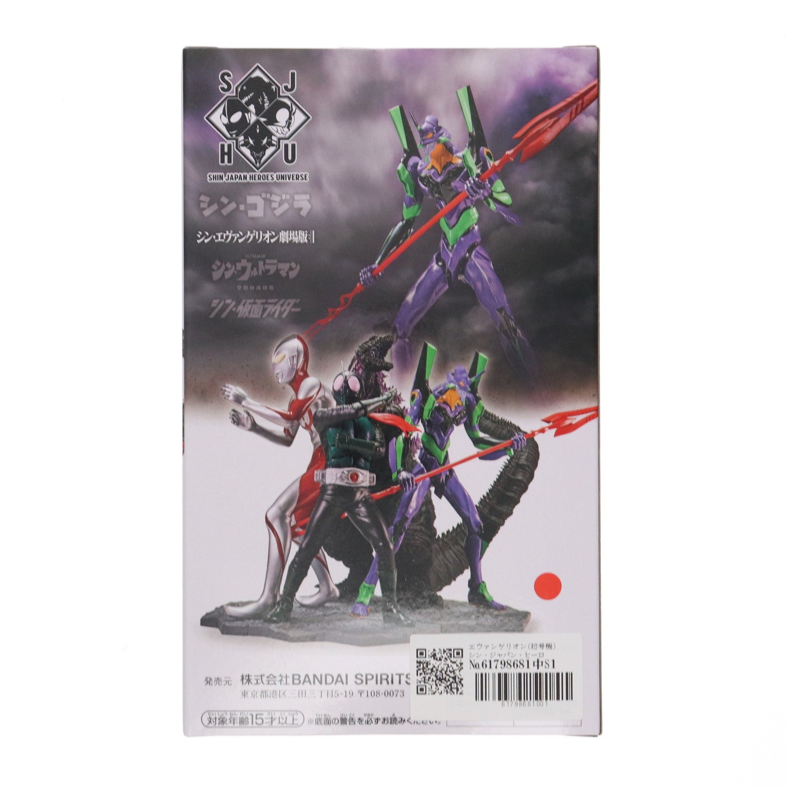 【中古即納】[FIG] エヴァンゲリオン(初号機) シン・ジャパン・ヒーローズ・ユニバース アートヴィネット II.エヴァンゲリオン(初号機) フィギュア プライズ(2664218) バンプレスト(20231210)