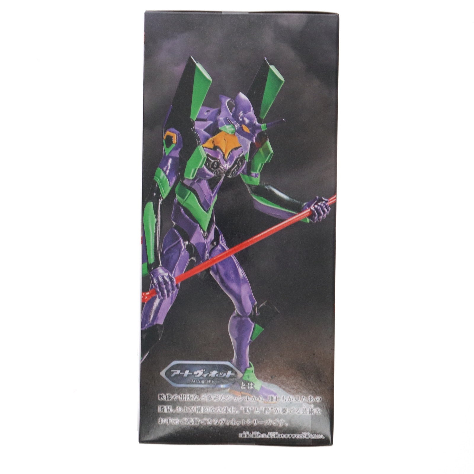 【中古即納】[FIG] エヴァンゲリオン(初号機) シン・ジャパン・ヒーローズ・ユニバース アートヴィネット II.エヴァンゲリオン(初号機) フィギュア プライズ(2664218) バンプレスト(20231210)