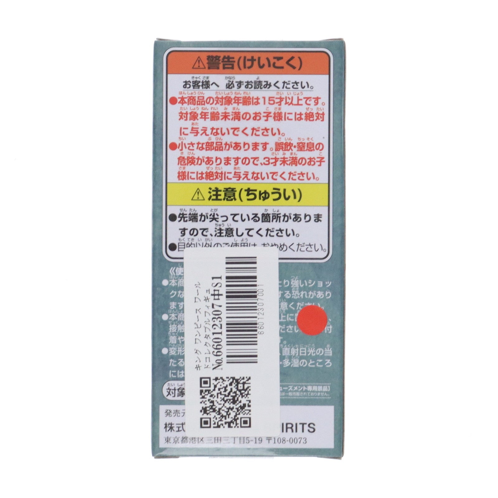 【中古即納】[FIG] キング ワンピース ワールドコレクタブルフィギュア-ワノ国鬼ヶ島編11- ONE PIECE プライズ(2650632) バンプレスト(20231031)